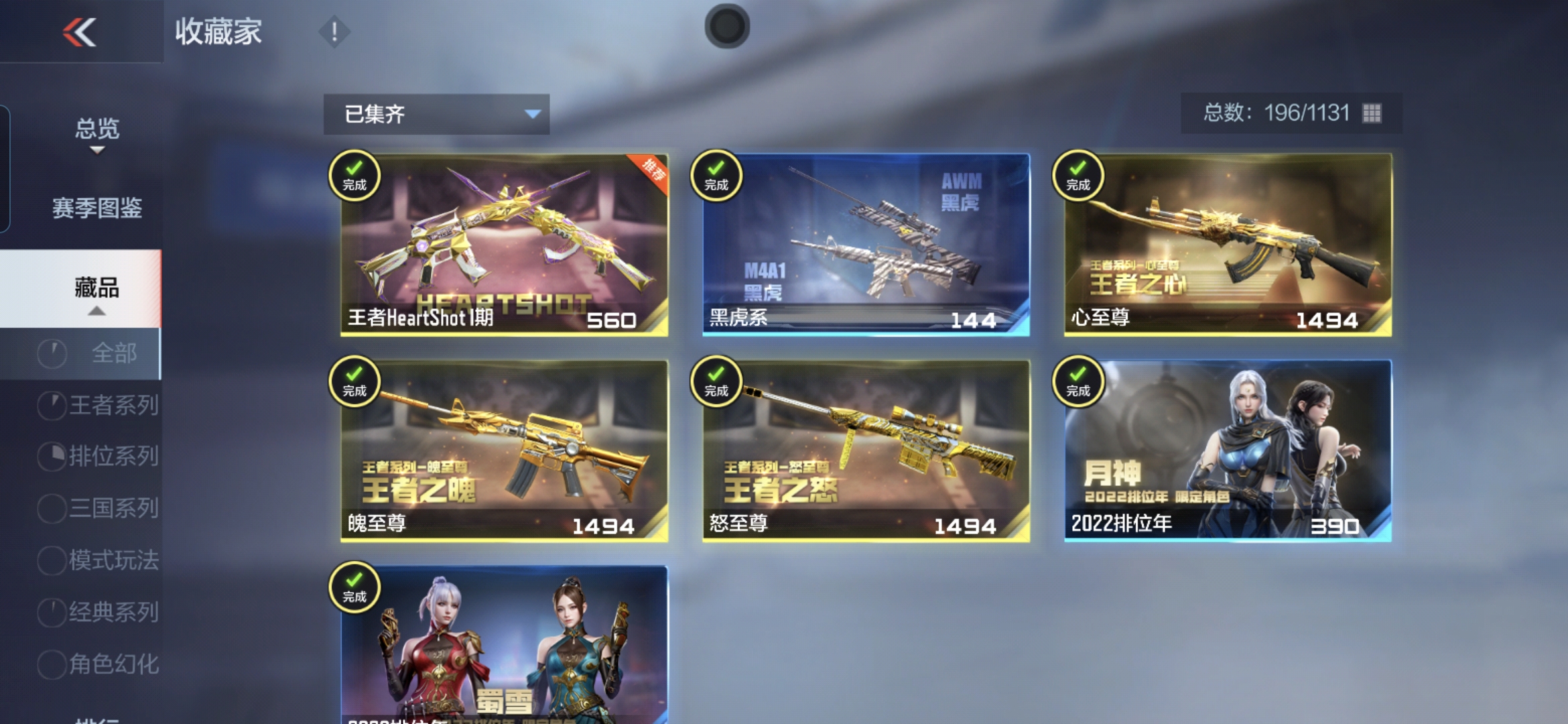 CFMQM364088枪战王者账号详情图5 CFMQM364088枪战王者账号详情图5