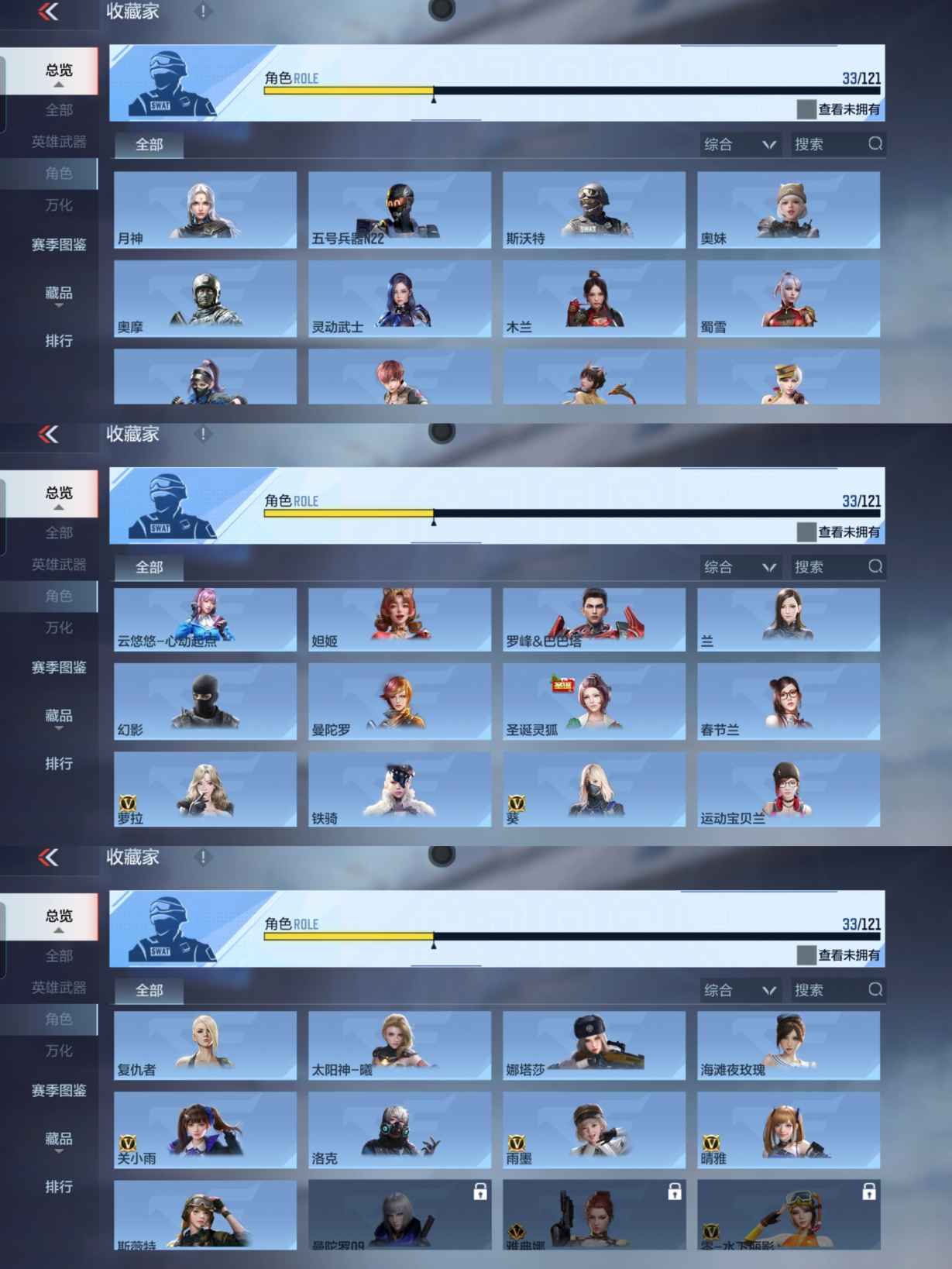 CFMQM364088枪战王者账号详情图12 CFMQM364088枪战王者账号详情图12