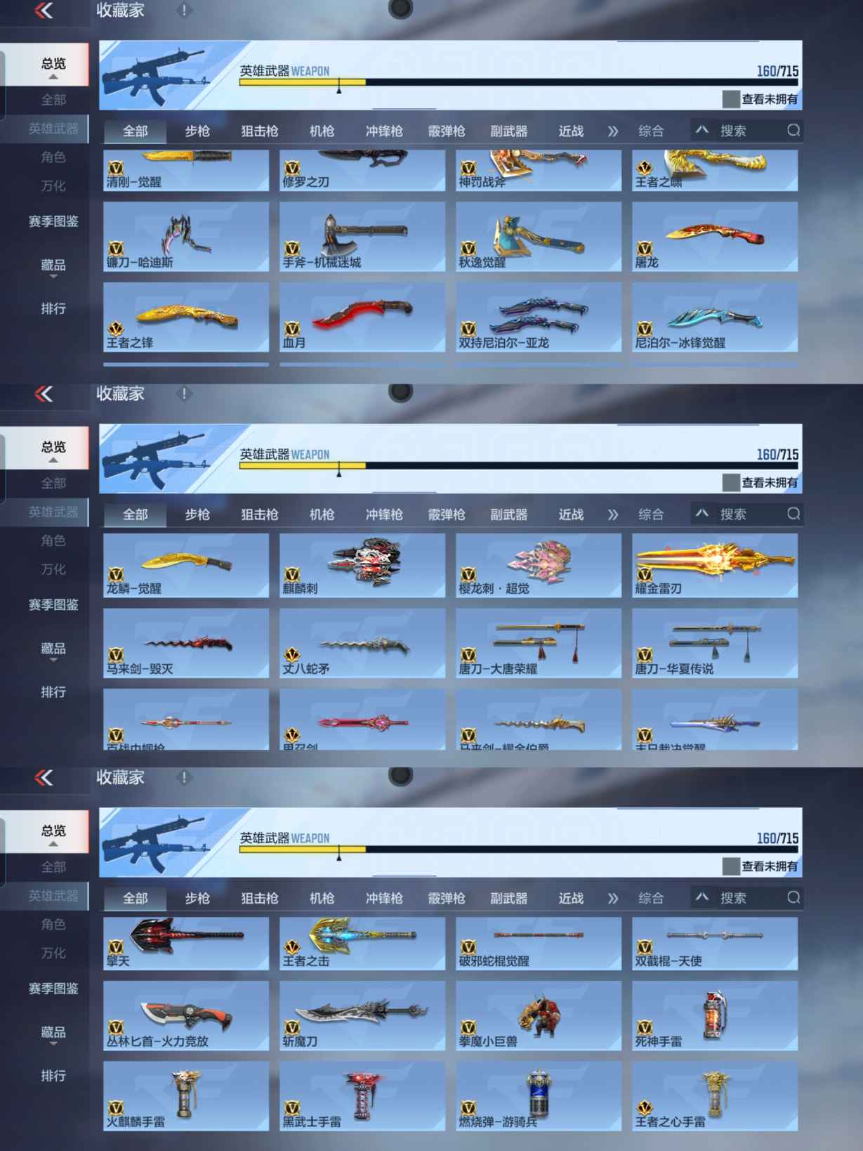 CFMQM364088枪战王者账号详情图11 CFMQM364088枪战王者账号详情图11