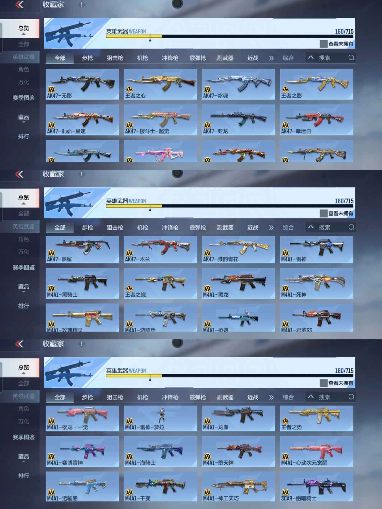 CFMQM364088枪战王者账号详情图8 CFMQM364088枪战王者账号详情图8