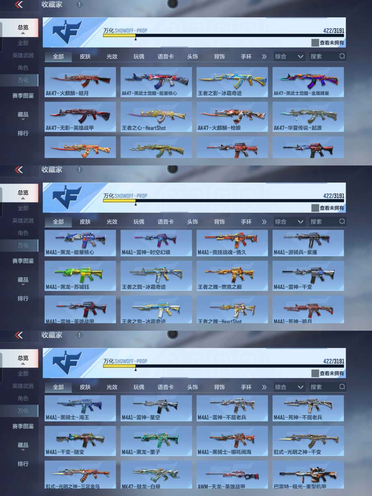 CFMQM364088枪战王者账号详情图13 CFMQM364088枪战王者账号详情图13