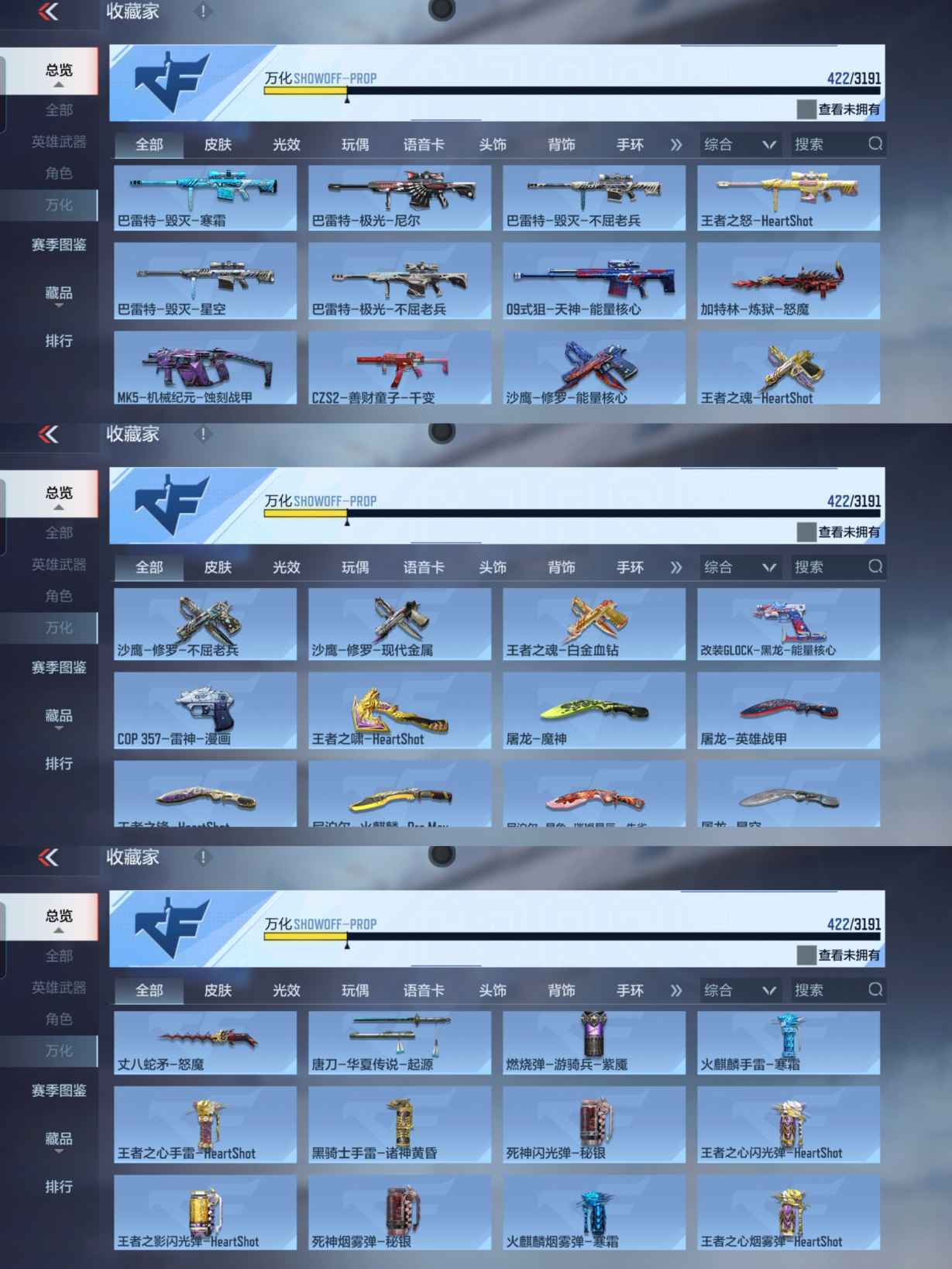 CFMQM364088枪战王者账号详情图14 CFMQM364088枪战王者账号详情图14