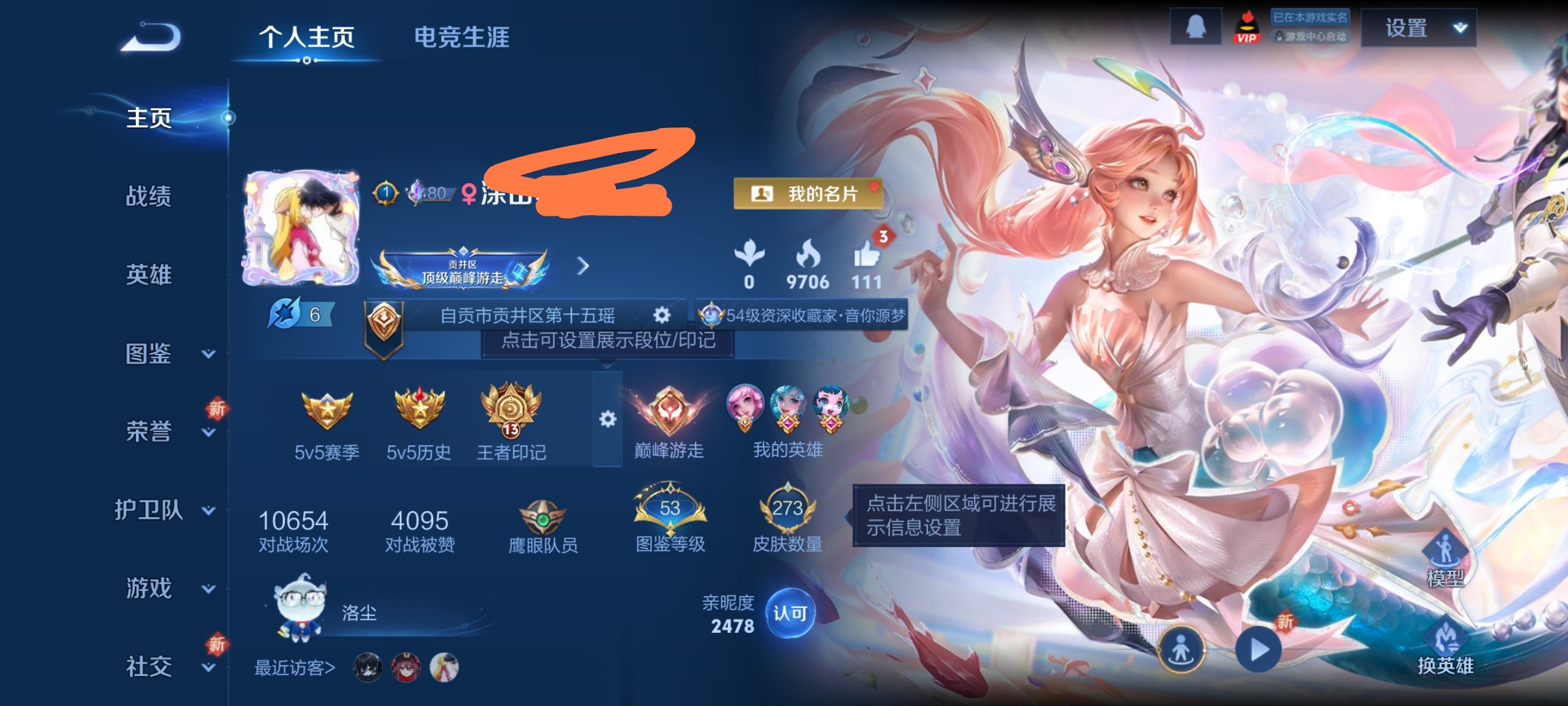 王者荣耀账号安卓QQWLWZ573+【9传说1星传说V7】安卓Q-273皮肤-127英雄 
【传说皮肤】 鸣野蒿 心动手