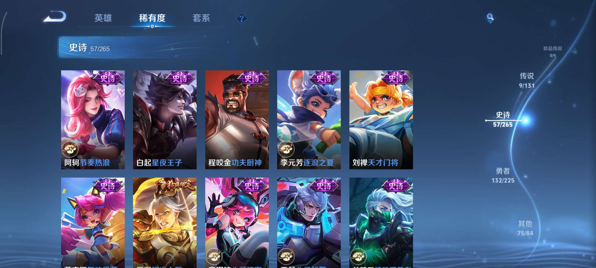 WZQM3347888王者荣耀账号详情图8