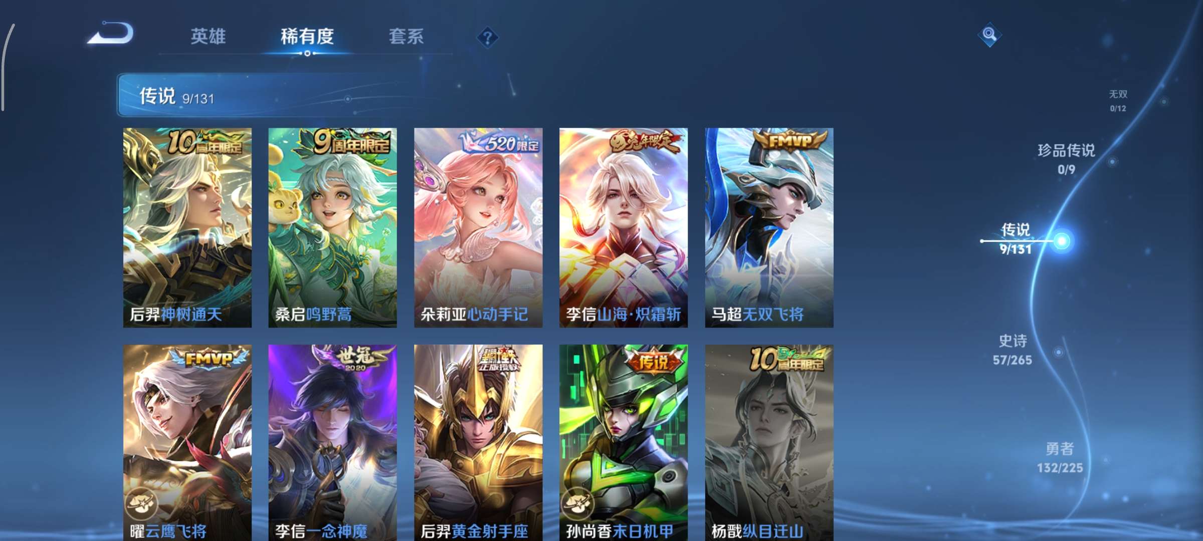 WZQM3347888王者荣耀账号详情图4