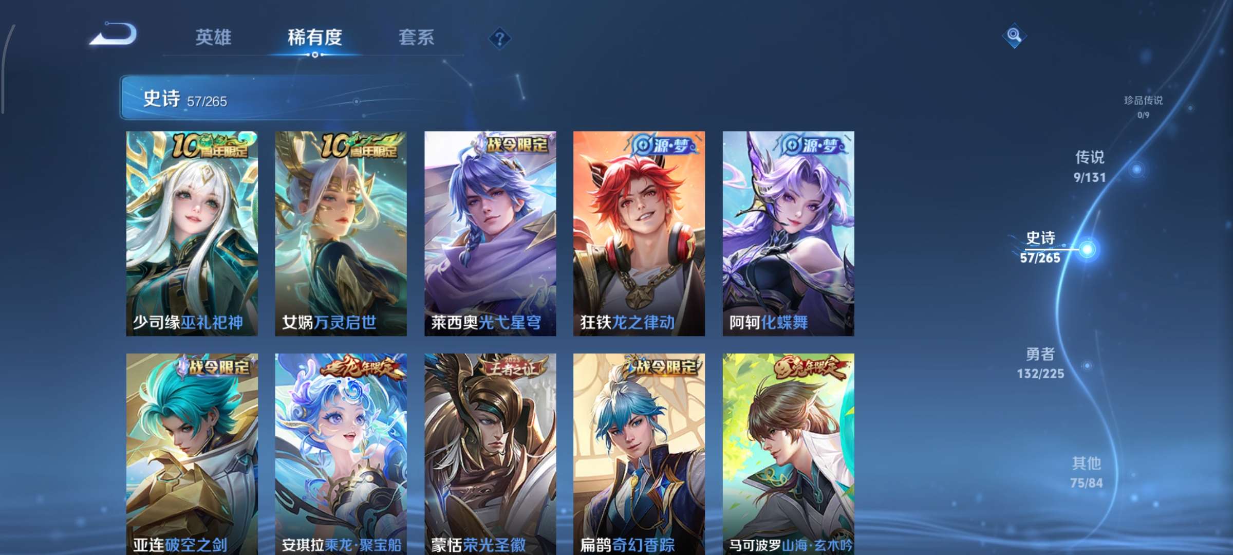 WZQM3347888王者荣耀账号详情图5