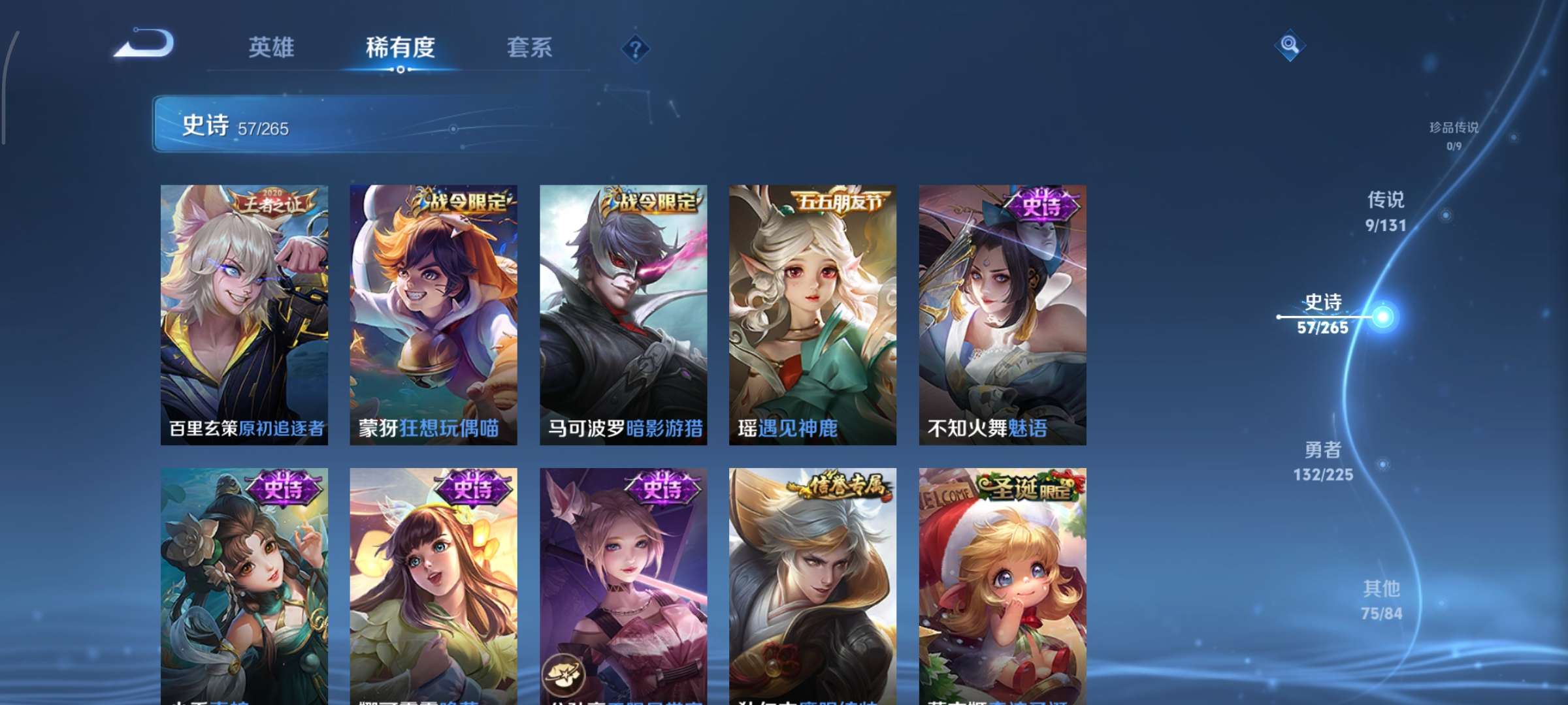 WZQM3347888王者荣耀账号详情图7