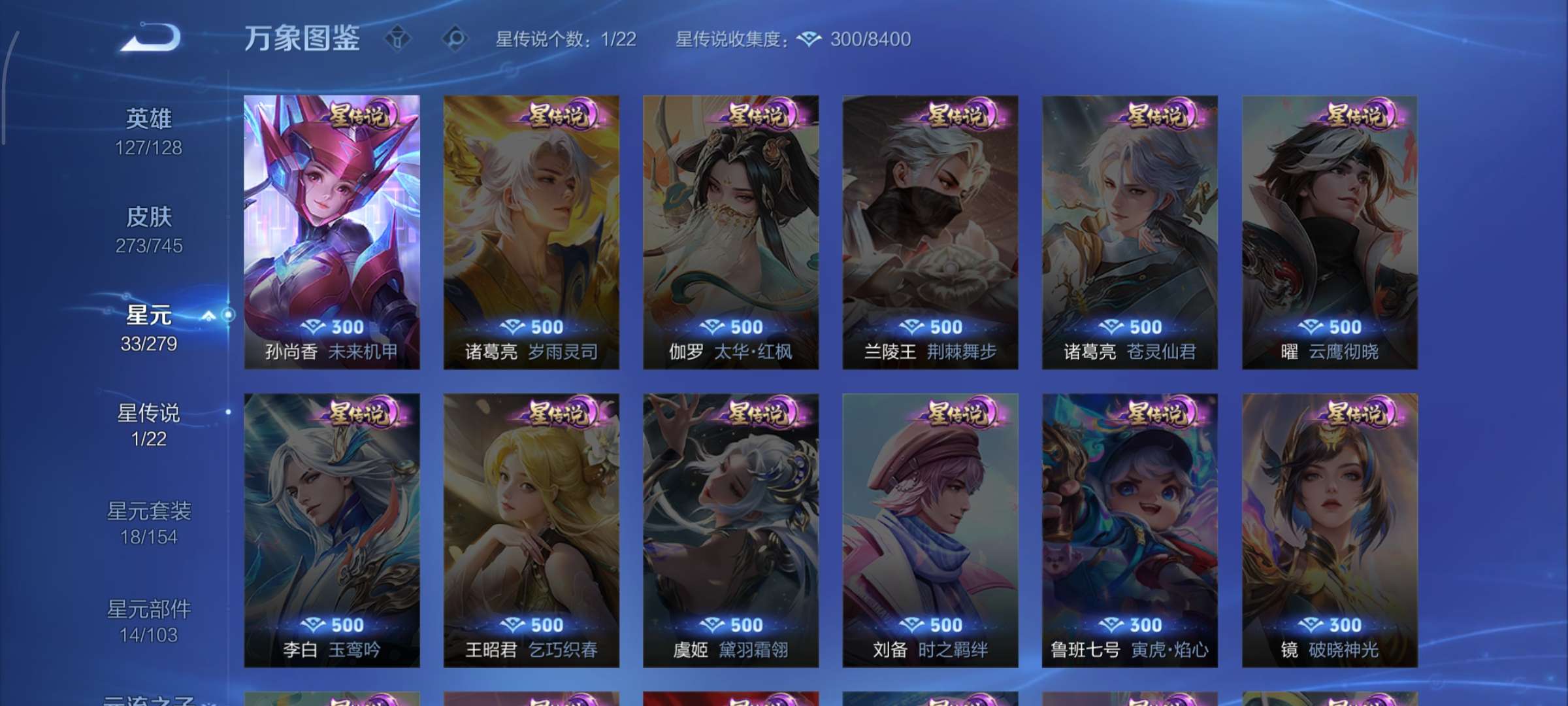 WZQM3347888王者荣耀账号详情图11