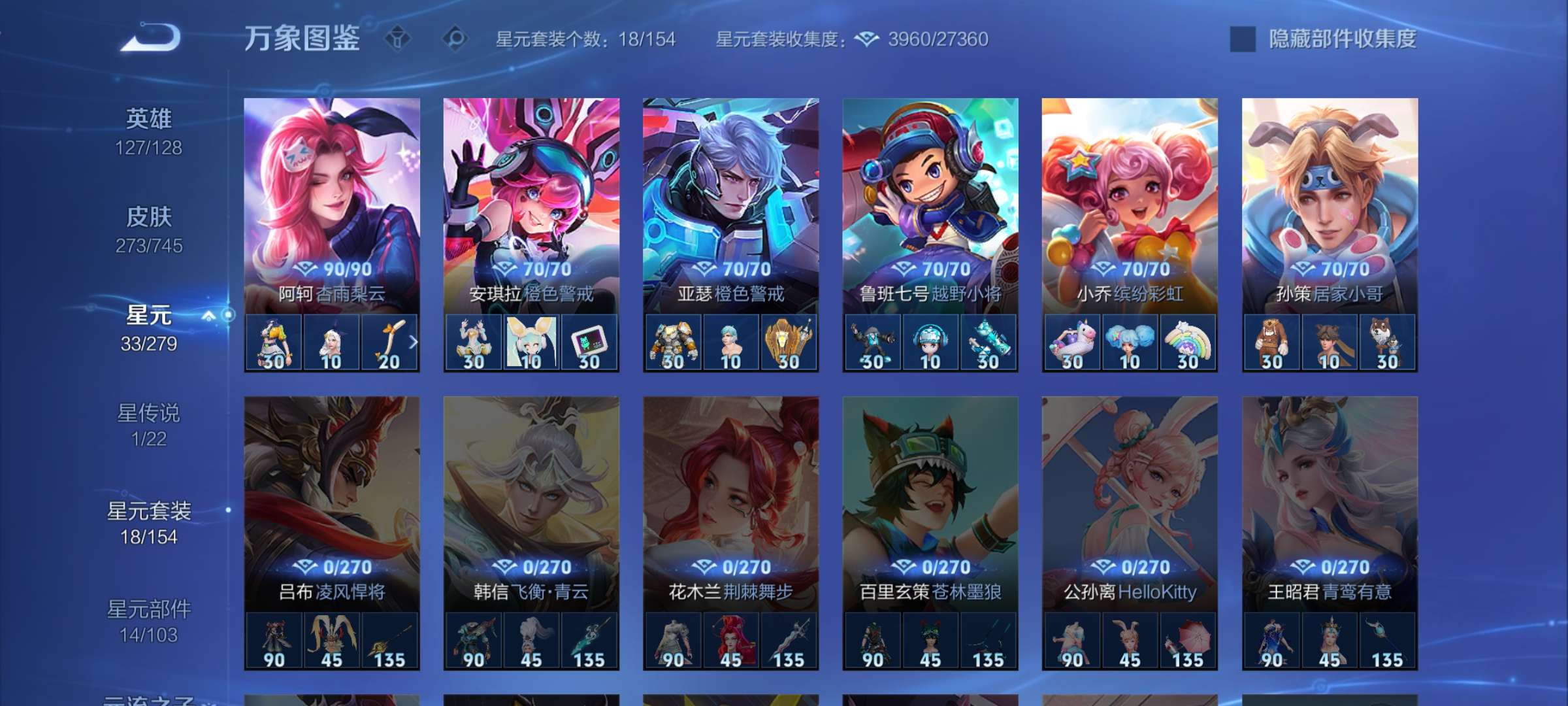 WZQM3347888王者荣耀账号详情图13