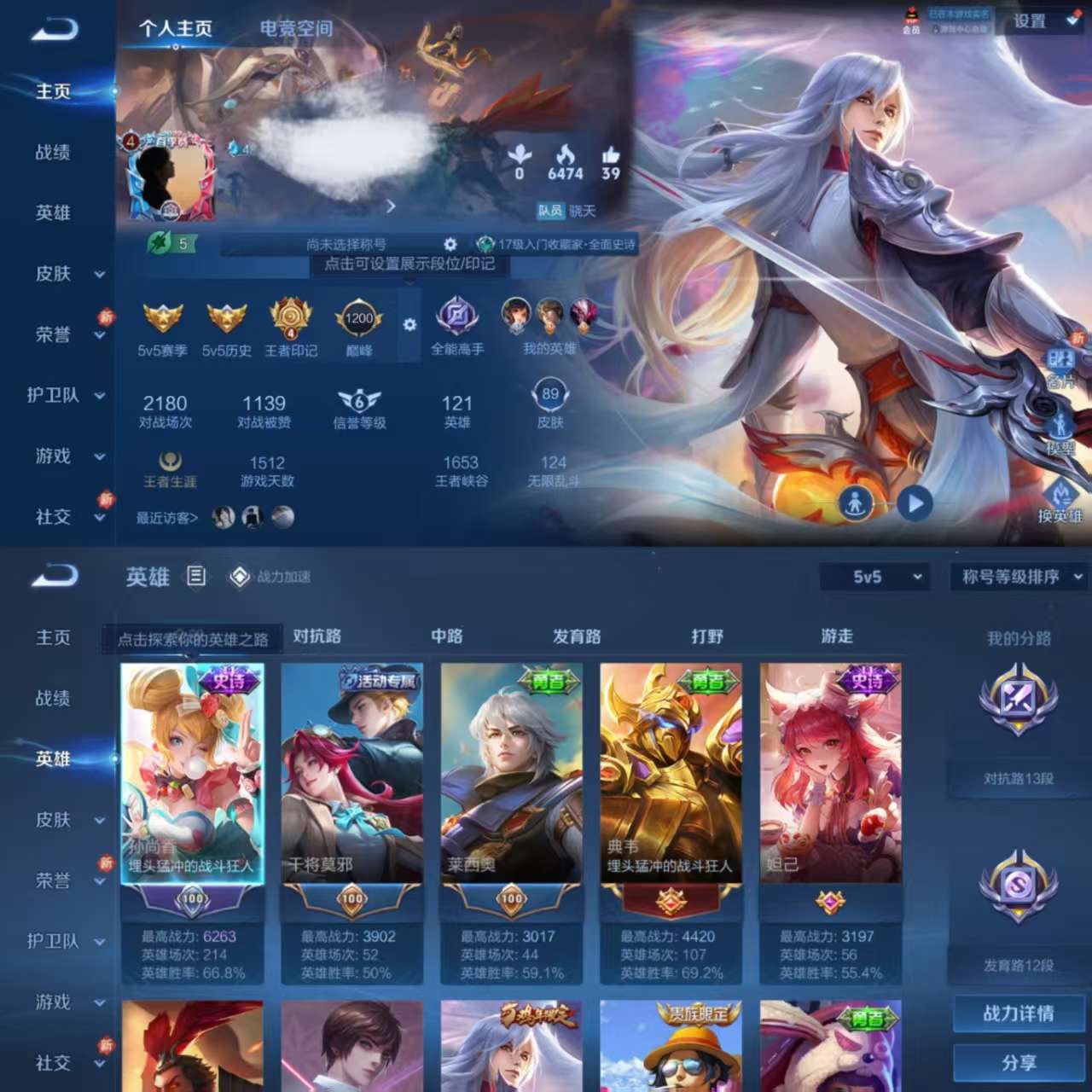 WZCMW3348344王者荣耀账号详情图2