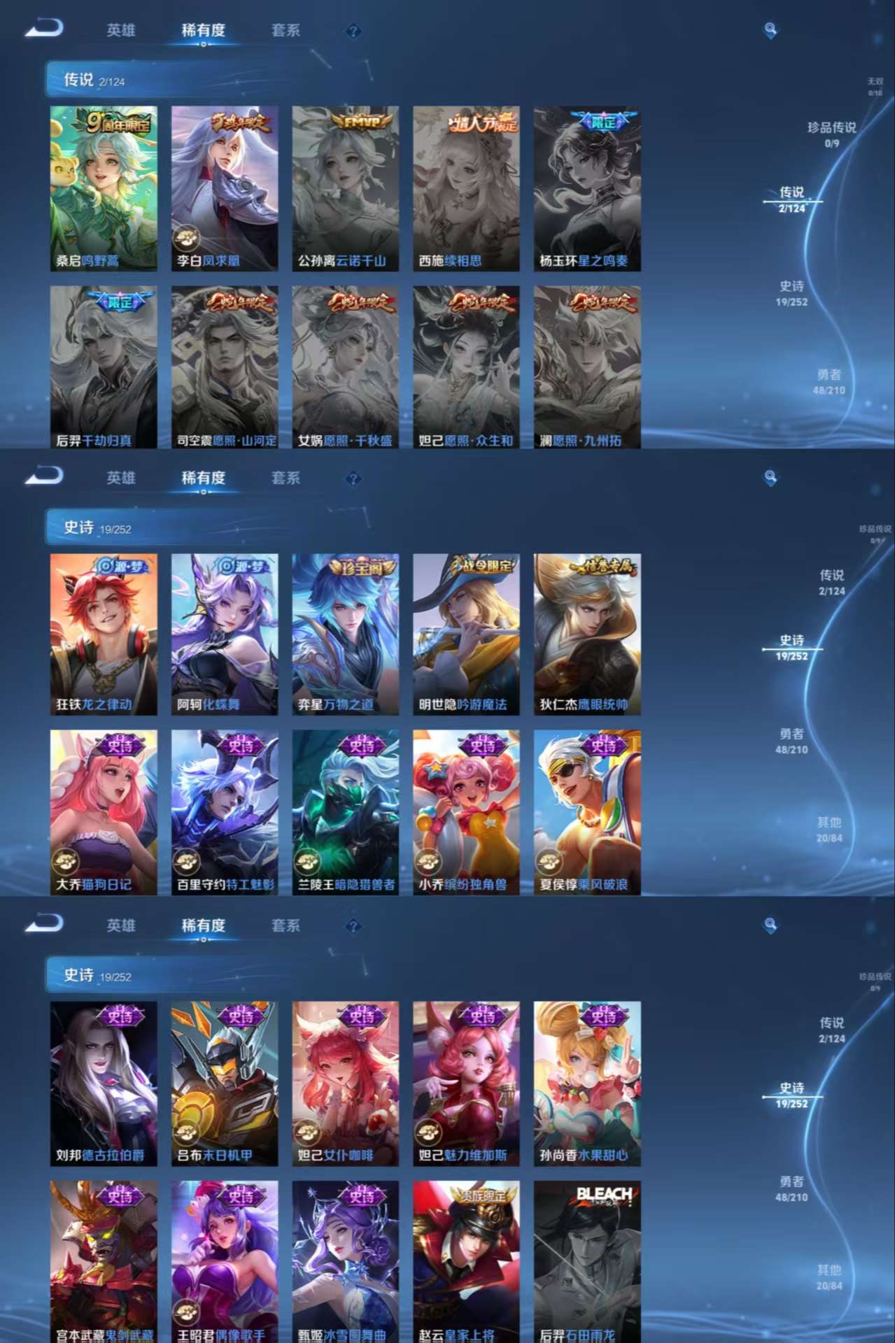 WZCMW3348344王者荣耀账号详情图6