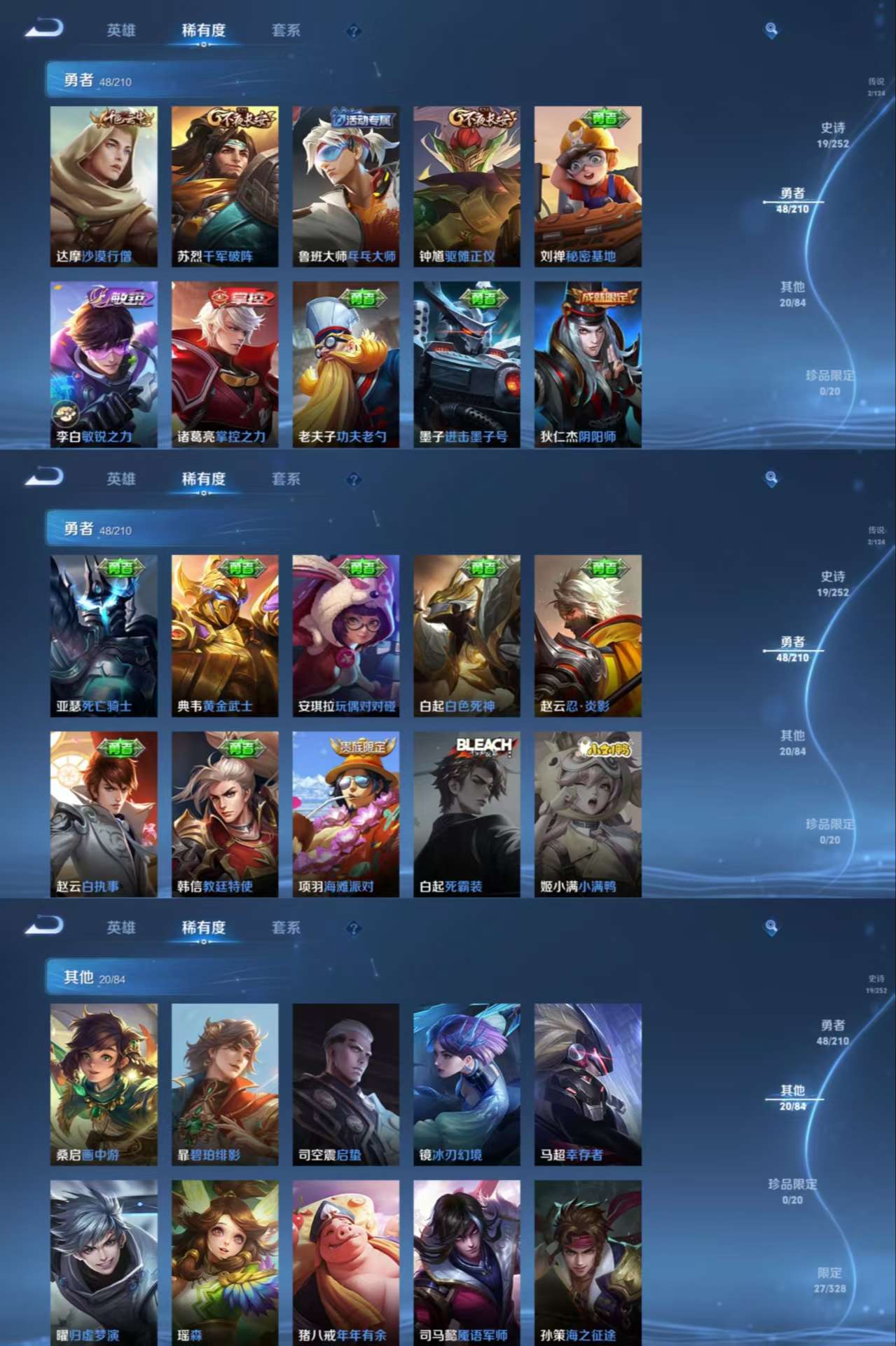 WZCMW3348344王者荣耀账号详情图4