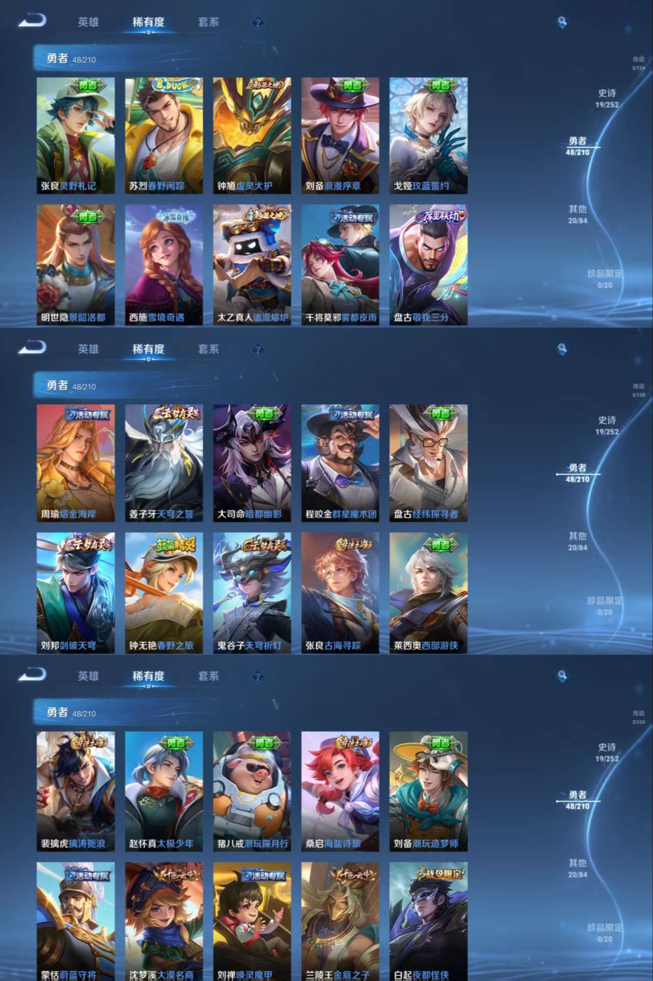 WZCMW3348344王者荣耀账号详情图5