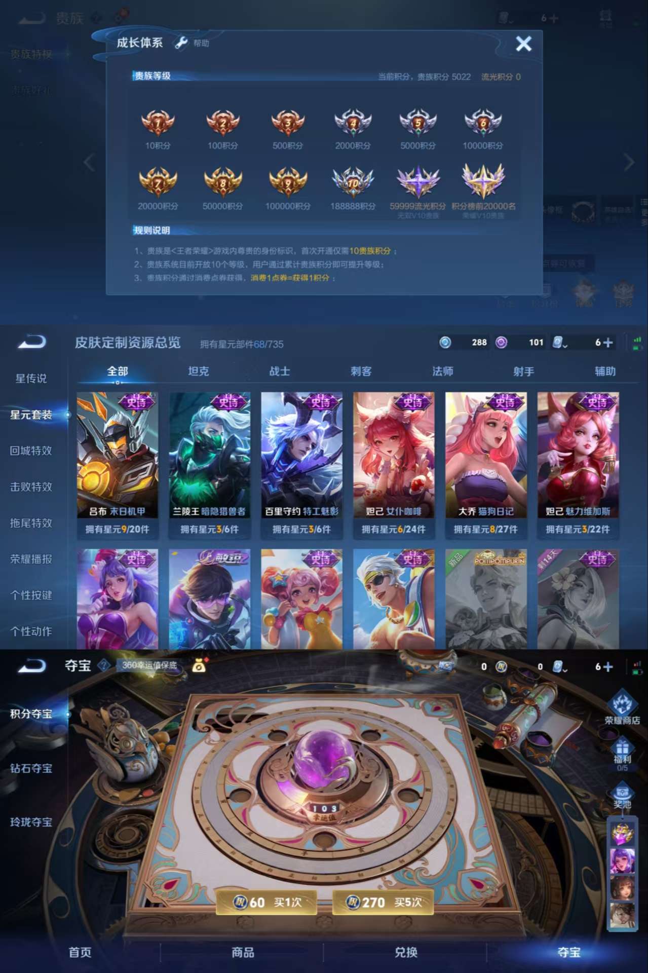 WZCMW3348344王者荣耀账号详情图3