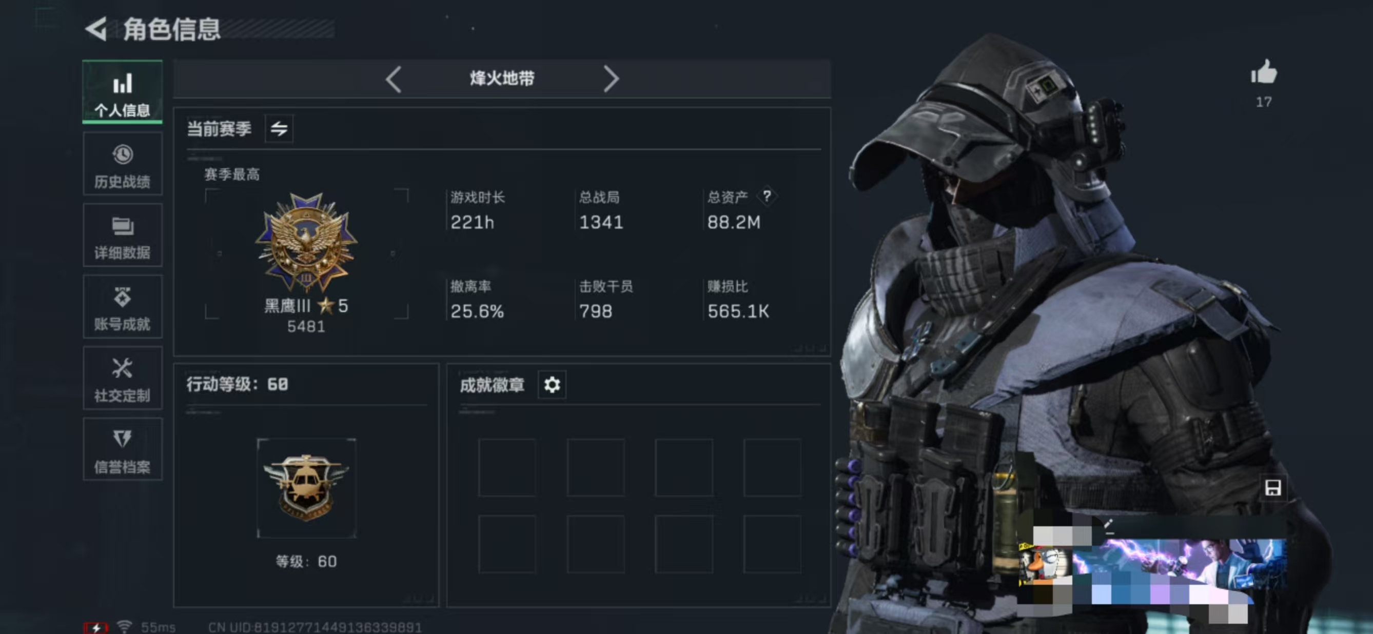 三角洲行动账号QQMSJ2107【资产88.2m 哈夫币1408k 传说枪皮 16 不础誓约 蚀金玫瑰 送葬人 电锯悚