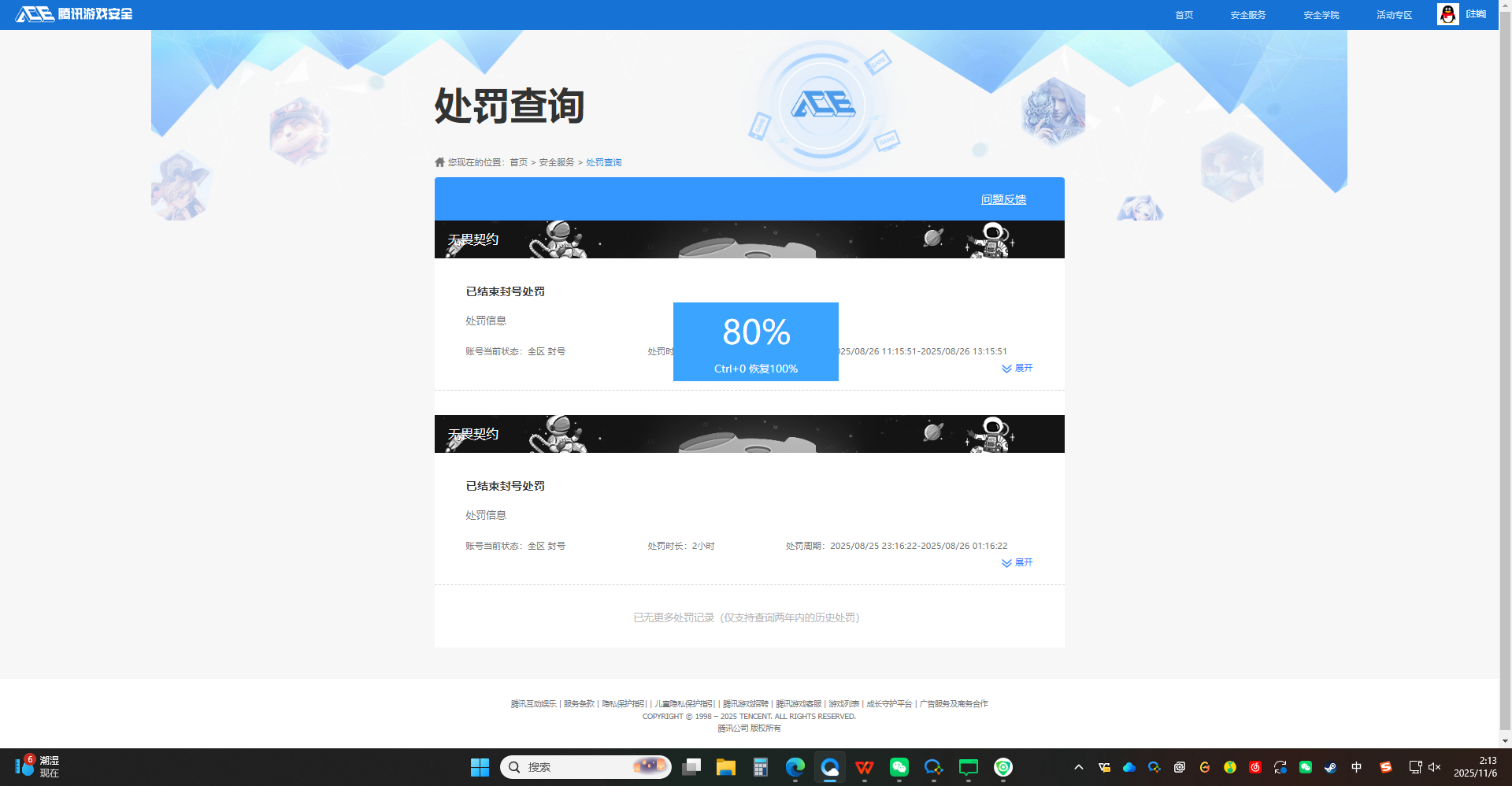 SJZQM356626三角洲行动账号详情图11 SJZQM356626三角洲行动账号详情图11