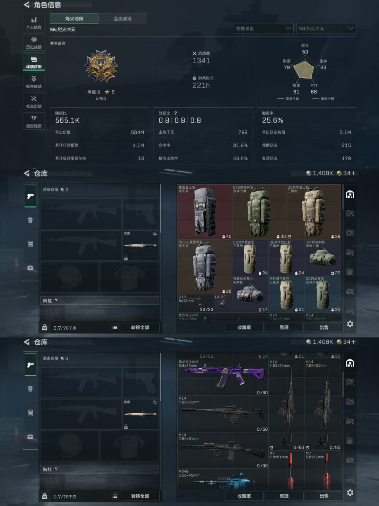 SJZQM356626三角洲行动账号详情图6 SJZQM356626三角洲行动账号详情图6