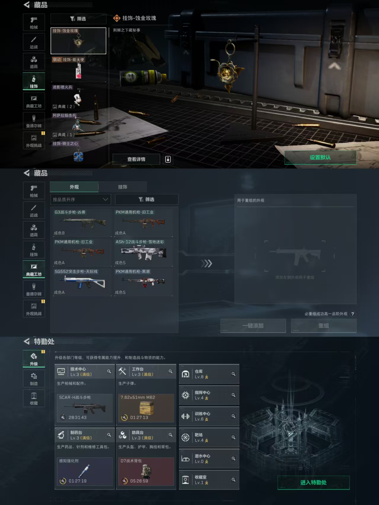 SJZQM356626三角洲行动账号详情图10 SJZQM356626三角洲行动账号详情图10