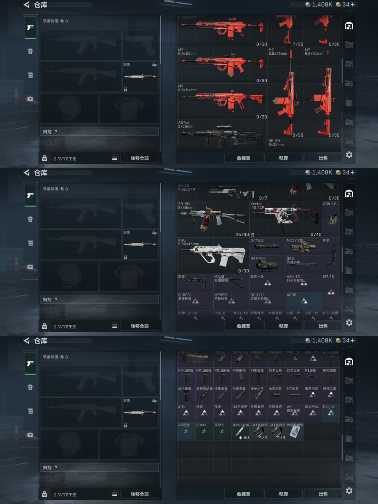 SJZQM356626三角洲行动账号详情图7 SJZQM356626三角洲行动账号详情图7