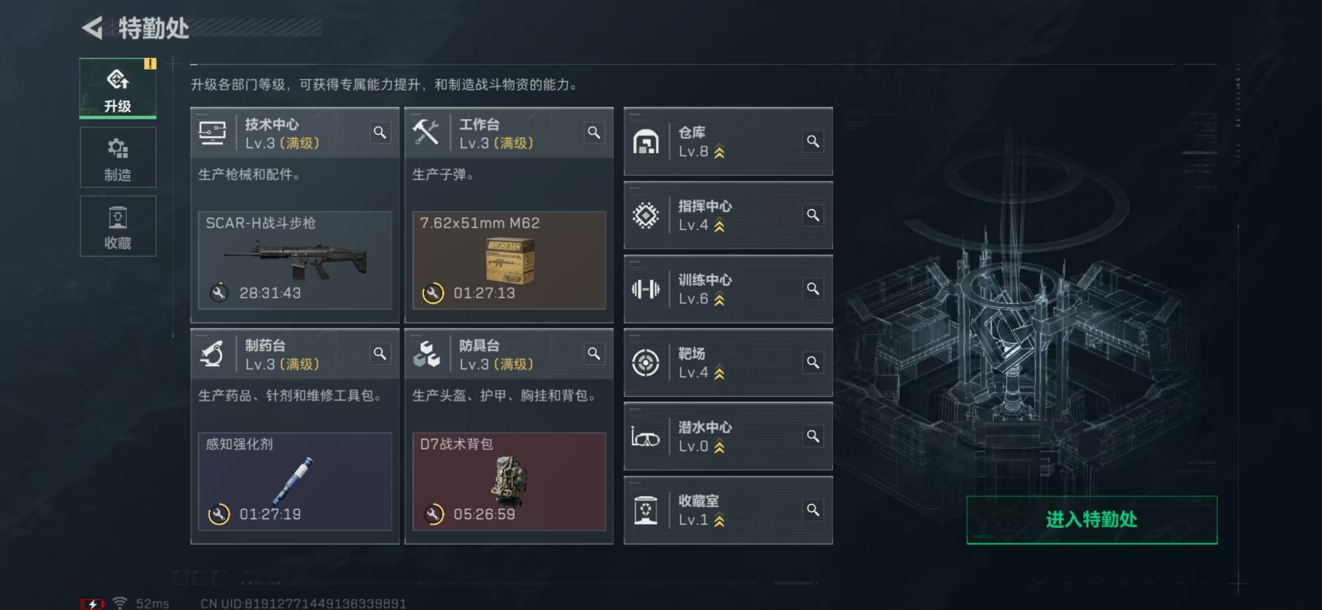 SJZQM356626三角洲行动账号详情图4 SJZQM356626三角洲行动账号详情图4