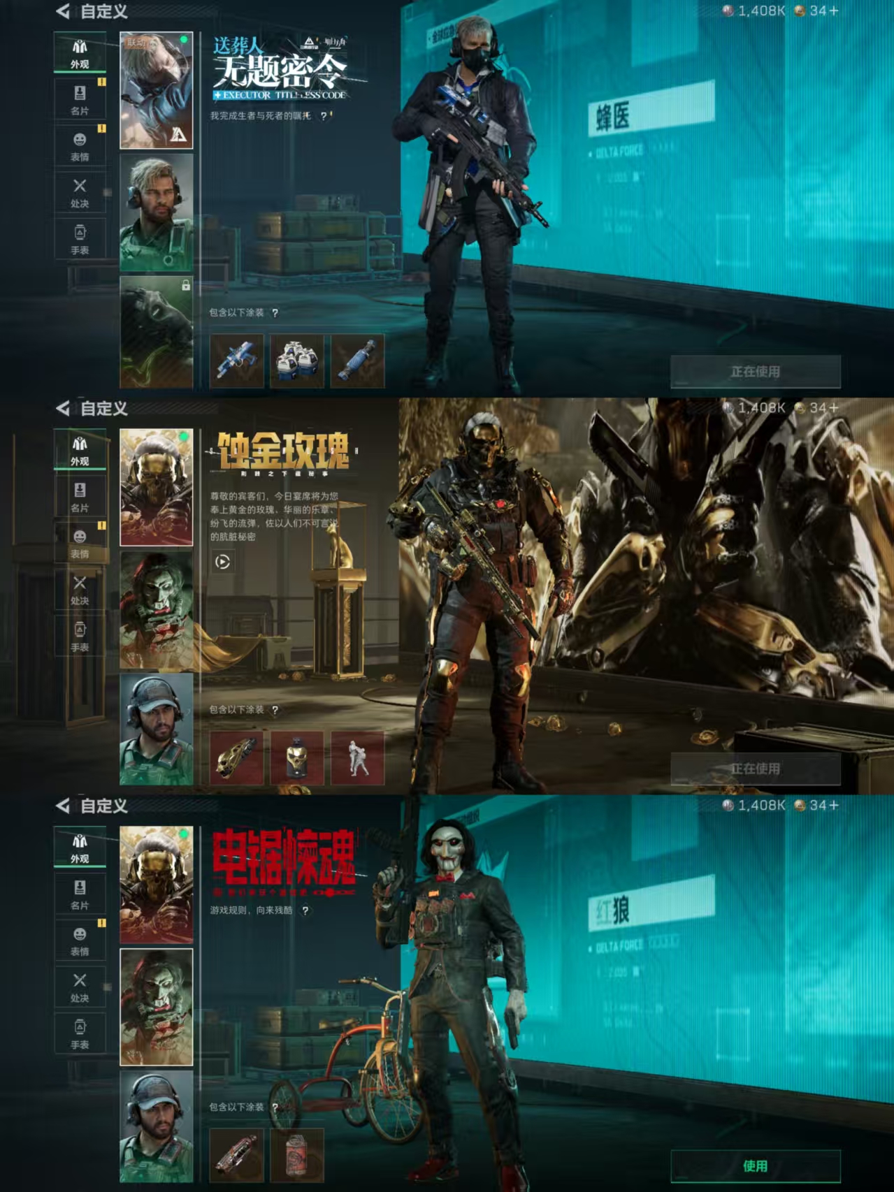 SJZQM356626三角洲行动账号详情图3 SJZQM356626三角洲行动账号详情图3