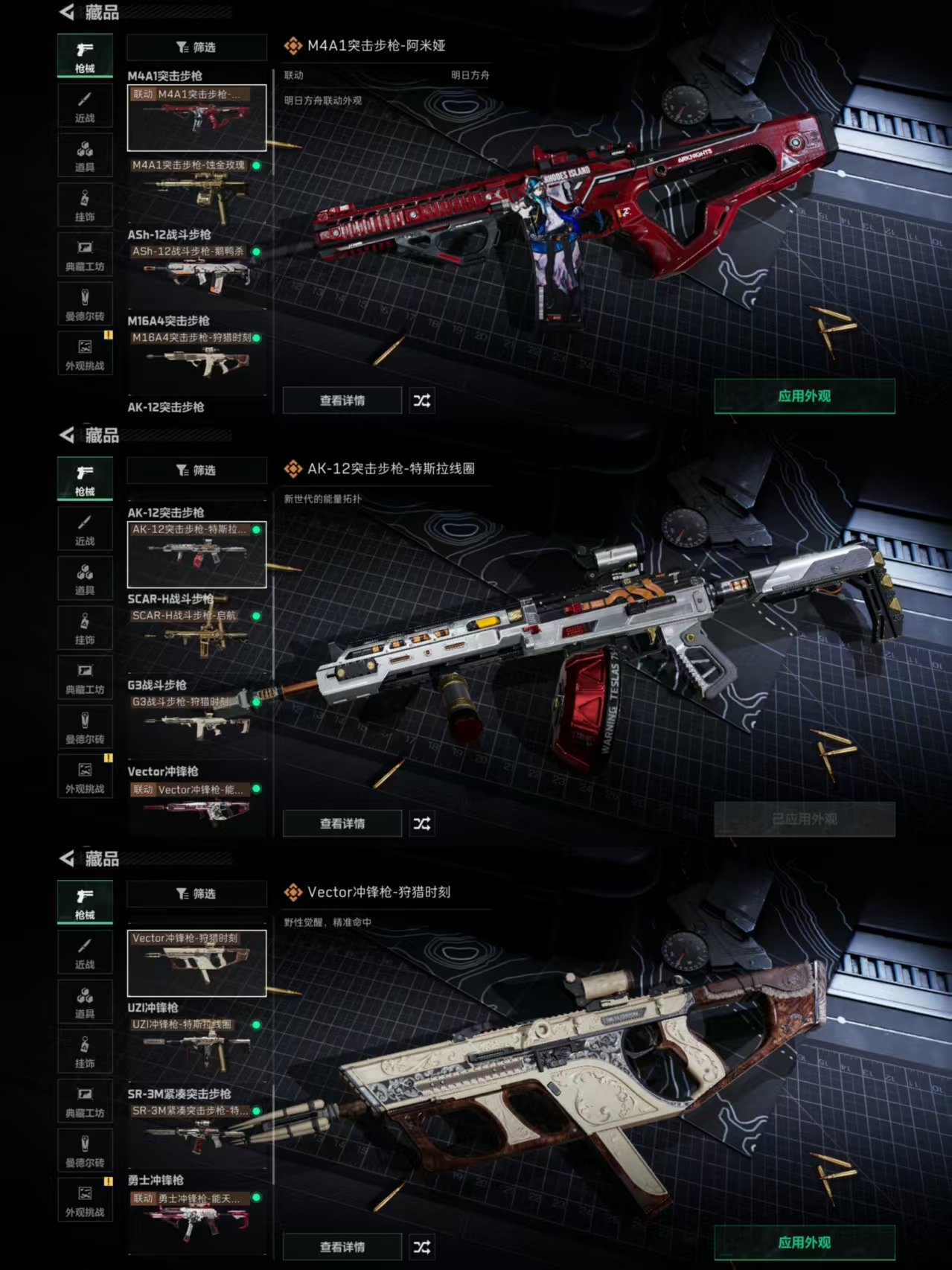 SJZQM356626三角洲行动账号详情图8 SJZQM356626三角洲行动账号详情图8