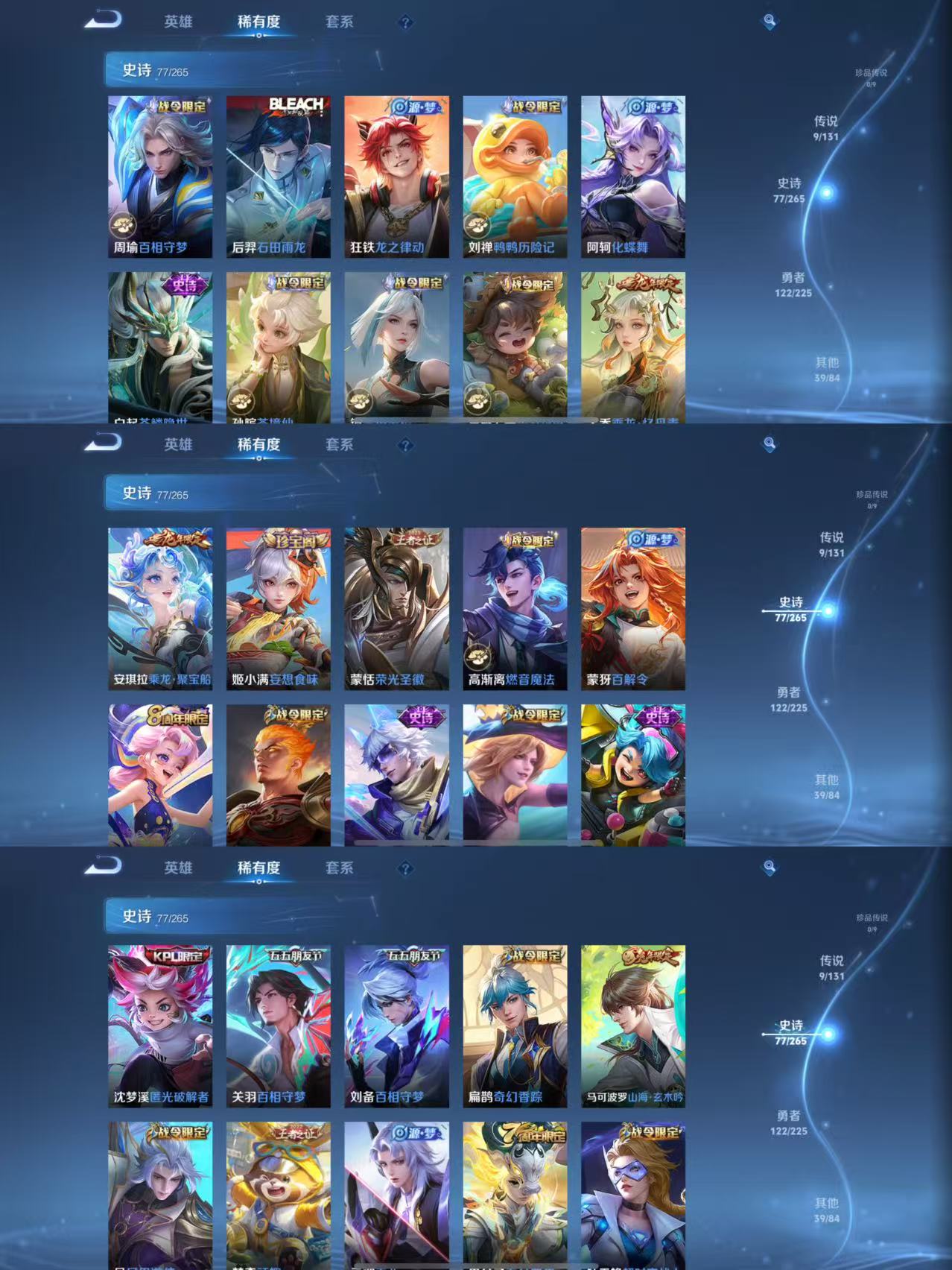 WZCMW3350050王者荣耀账号详情图4