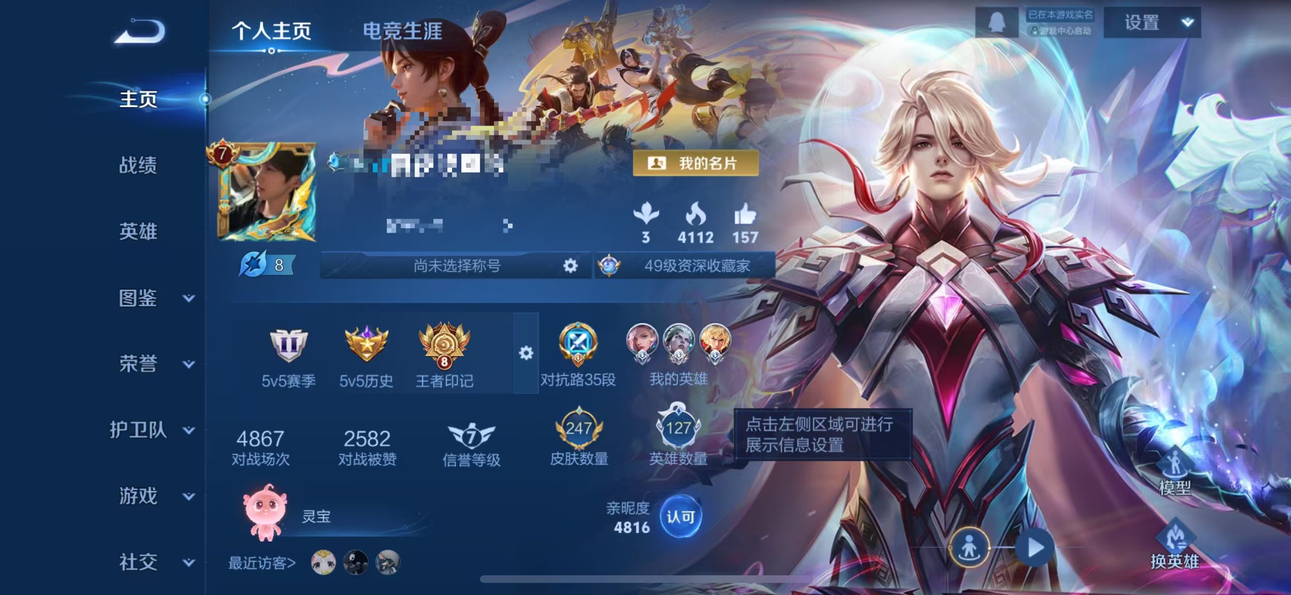 王者荣耀账号安卓QQ127英雄-247皮肤-MWZ【247皮肤9传说V7】安卓Q-247皮肤-127英雄 
【传说皮肤】