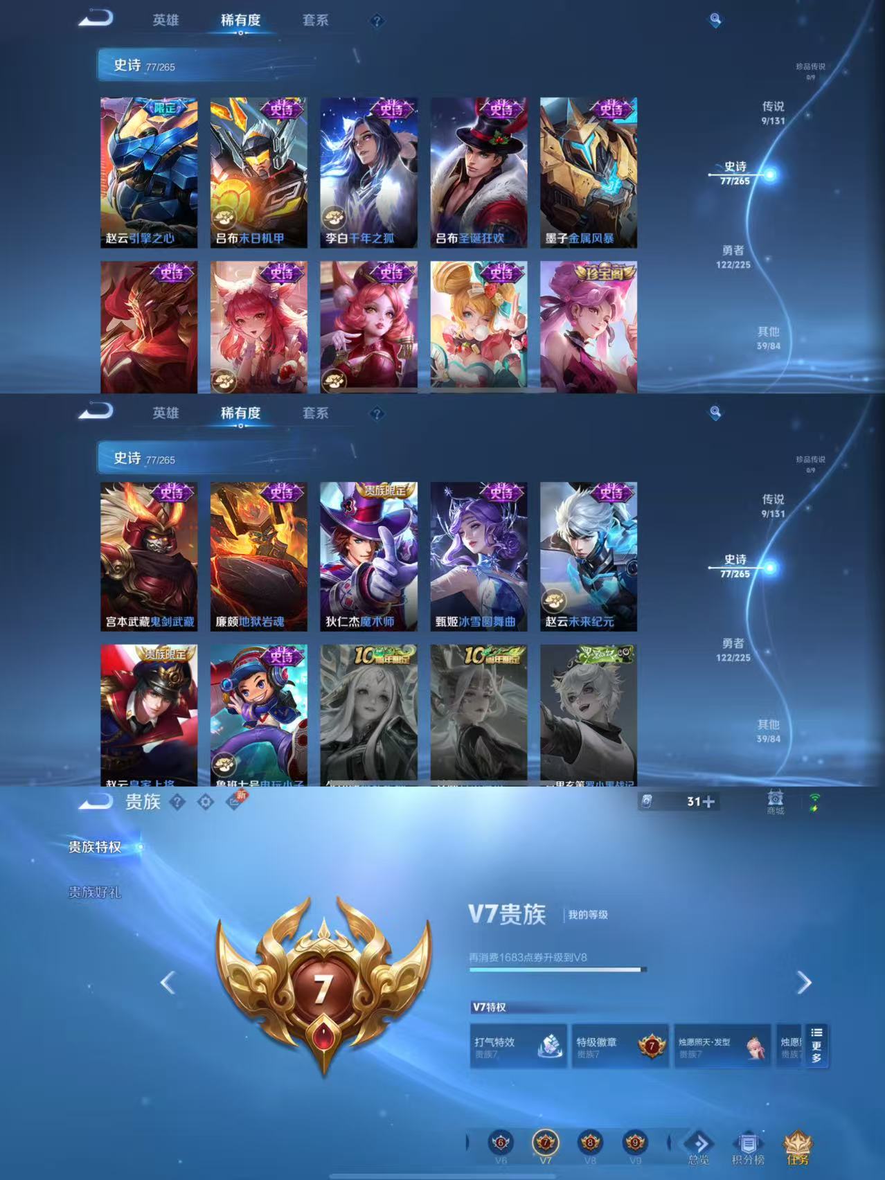 WZCMW3350050王者荣耀账号详情图3