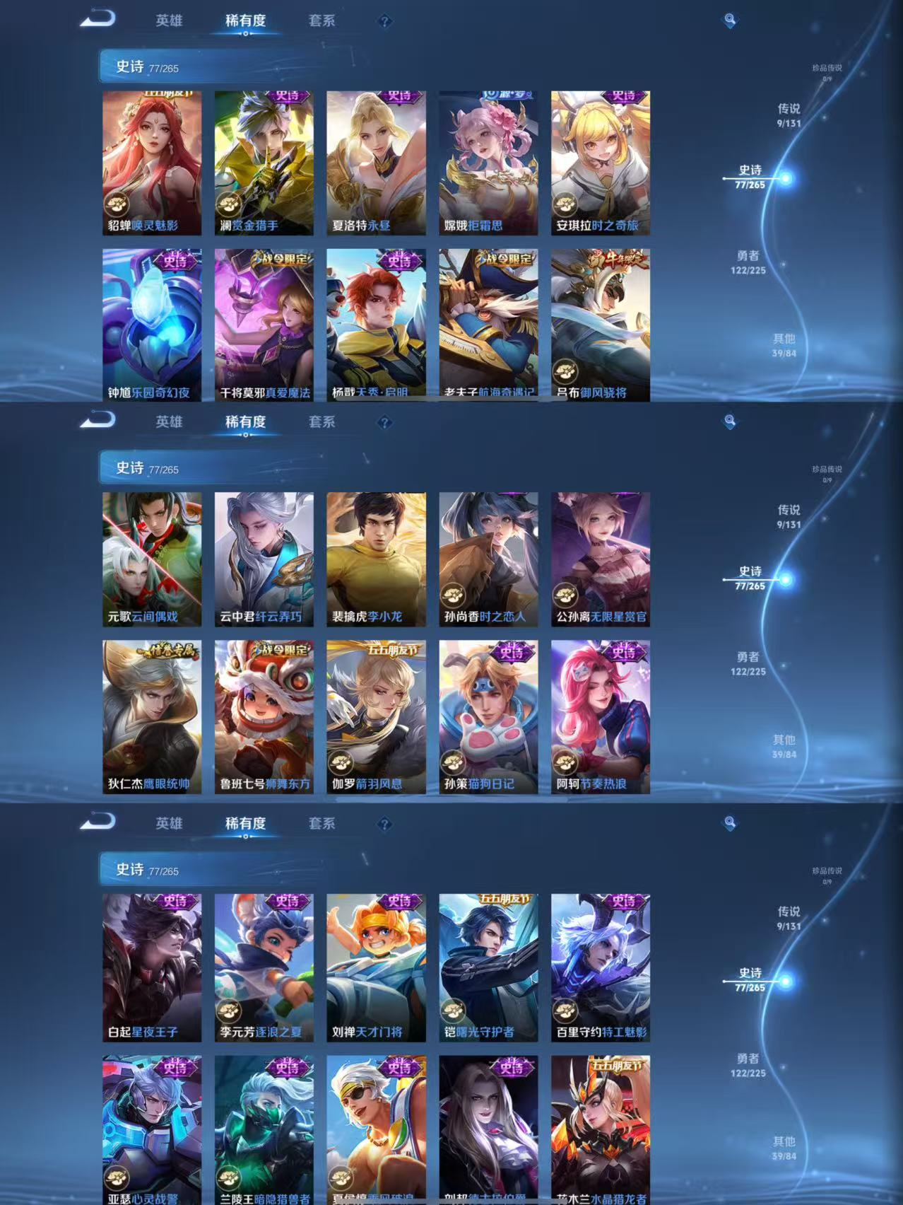 WZCMW3350050王者荣耀账号详情图5