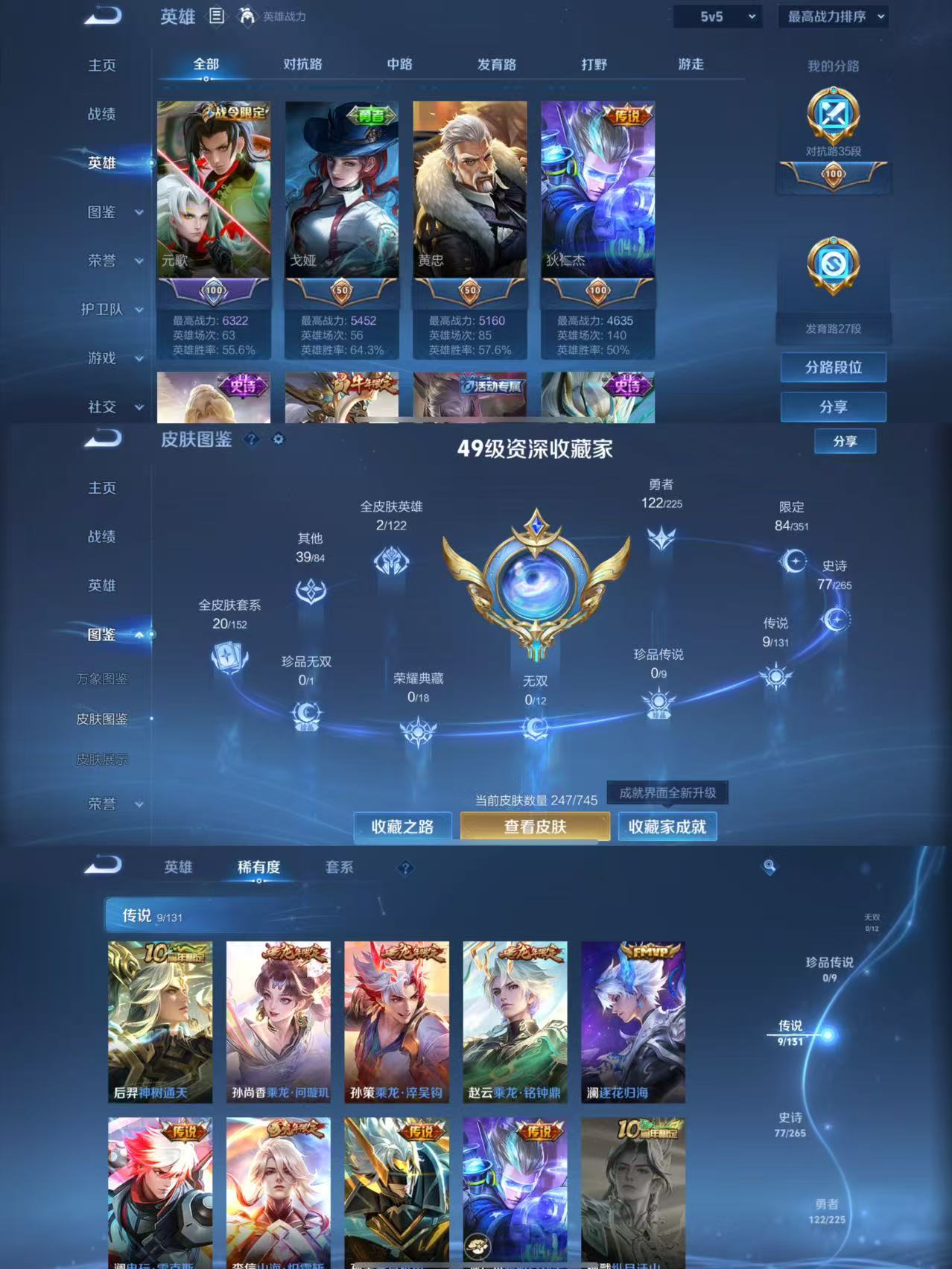 WZCMW3350050王者荣耀账号详情图2