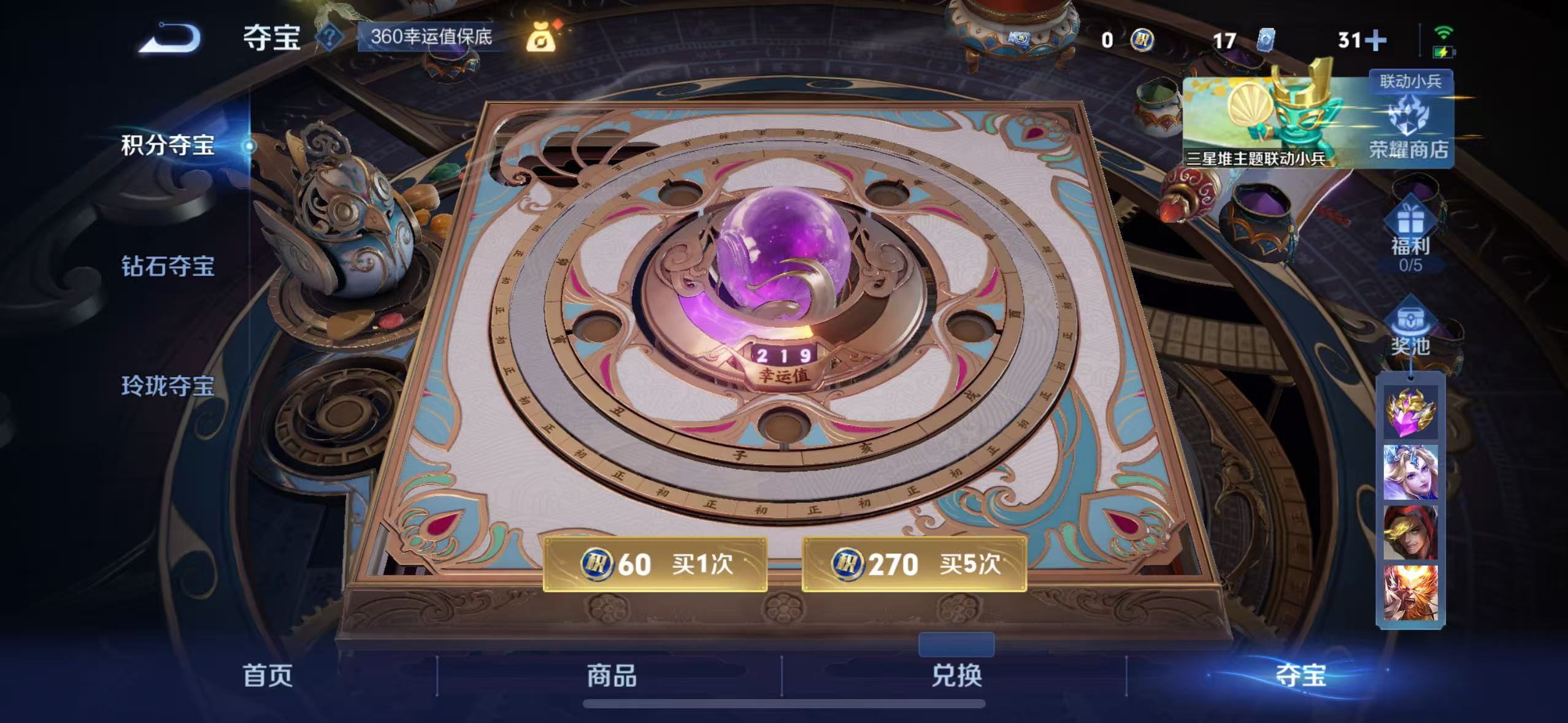 WZCMW3350050王者荣耀账号详情图6