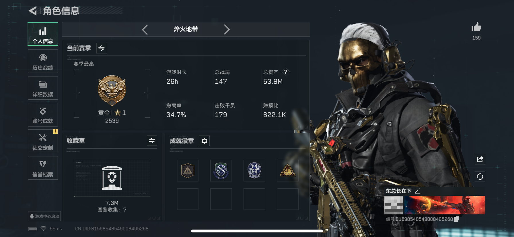 三角洲行动账号QQMSJ2108【满级号 蚀金玫瑰捆绑包】三端互通Q-总资产53.9M  哈夫币7391K -烽火地带