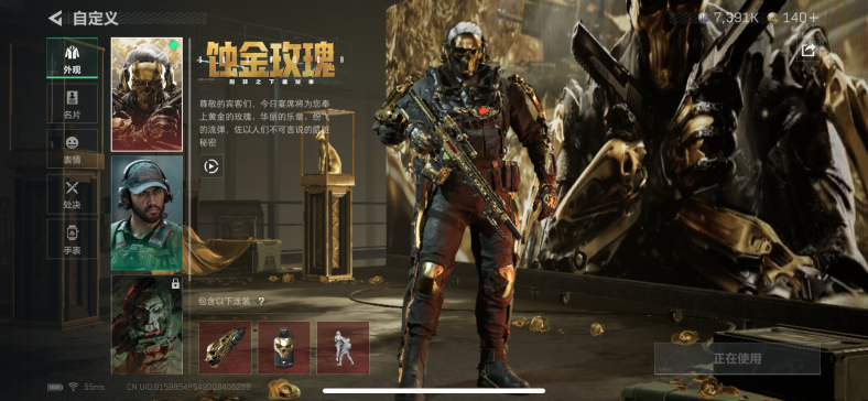 SJZQM356627三角洲行动账号详情图3 SJZQM356627三角洲行动账号详情图3