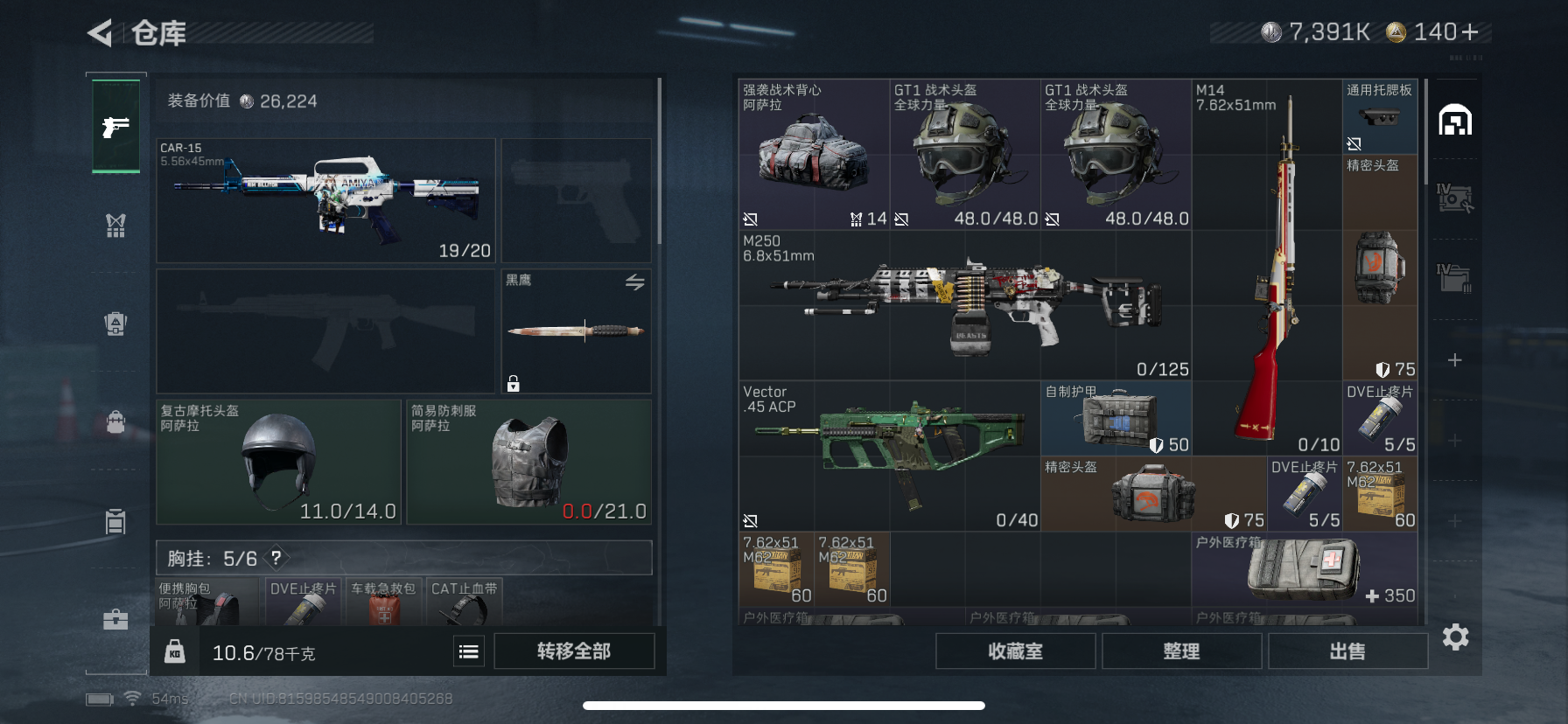 SJZQM356627三角洲行动账号详情图6 SJZQM356627三角洲行动账号详情图6