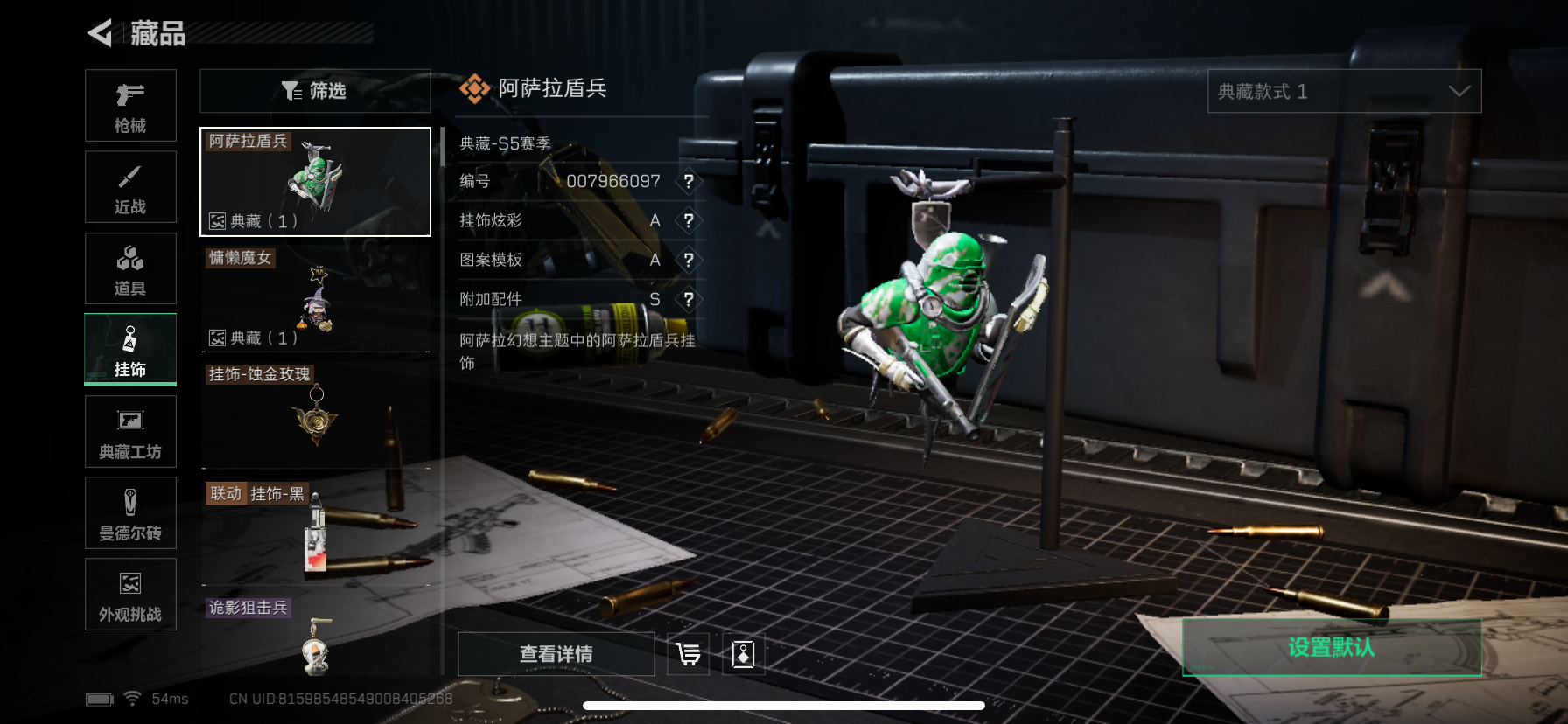 SJZQM356627三角洲行动账号详情图12 SJZQM356627三角洲行动账号详情图12