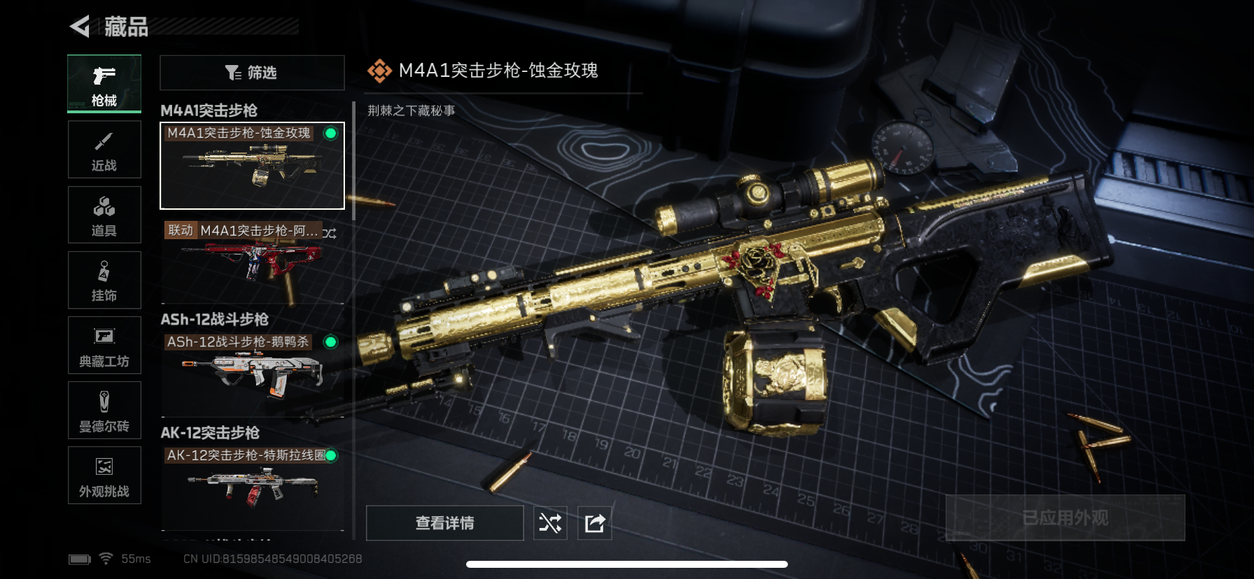 SJZQM356627三角洲行动账号详情图14 SJZQM356627三角洲行动账号详情图14