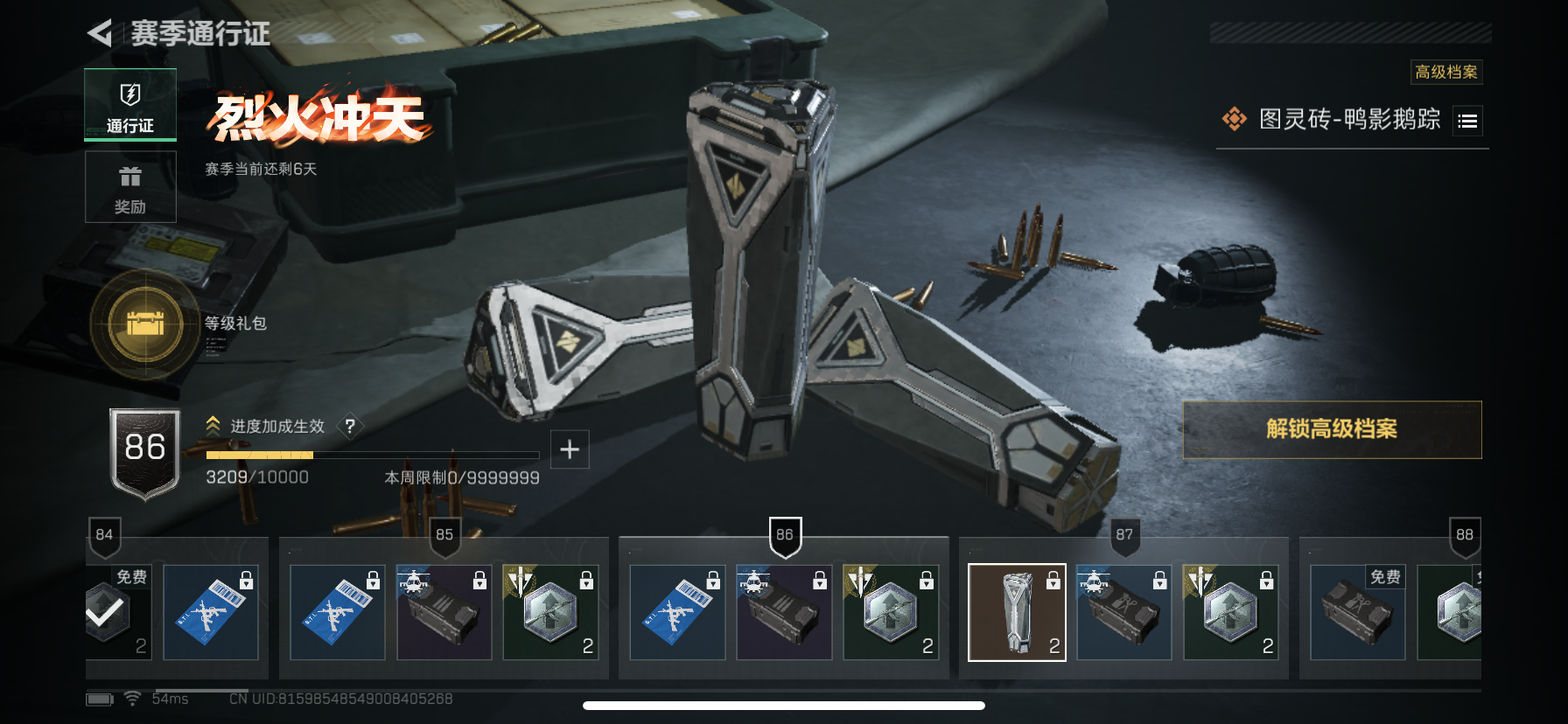 SJZQM356627三角洲行动账号详情图9 SJZQM356627三角洲行动账号详情图9