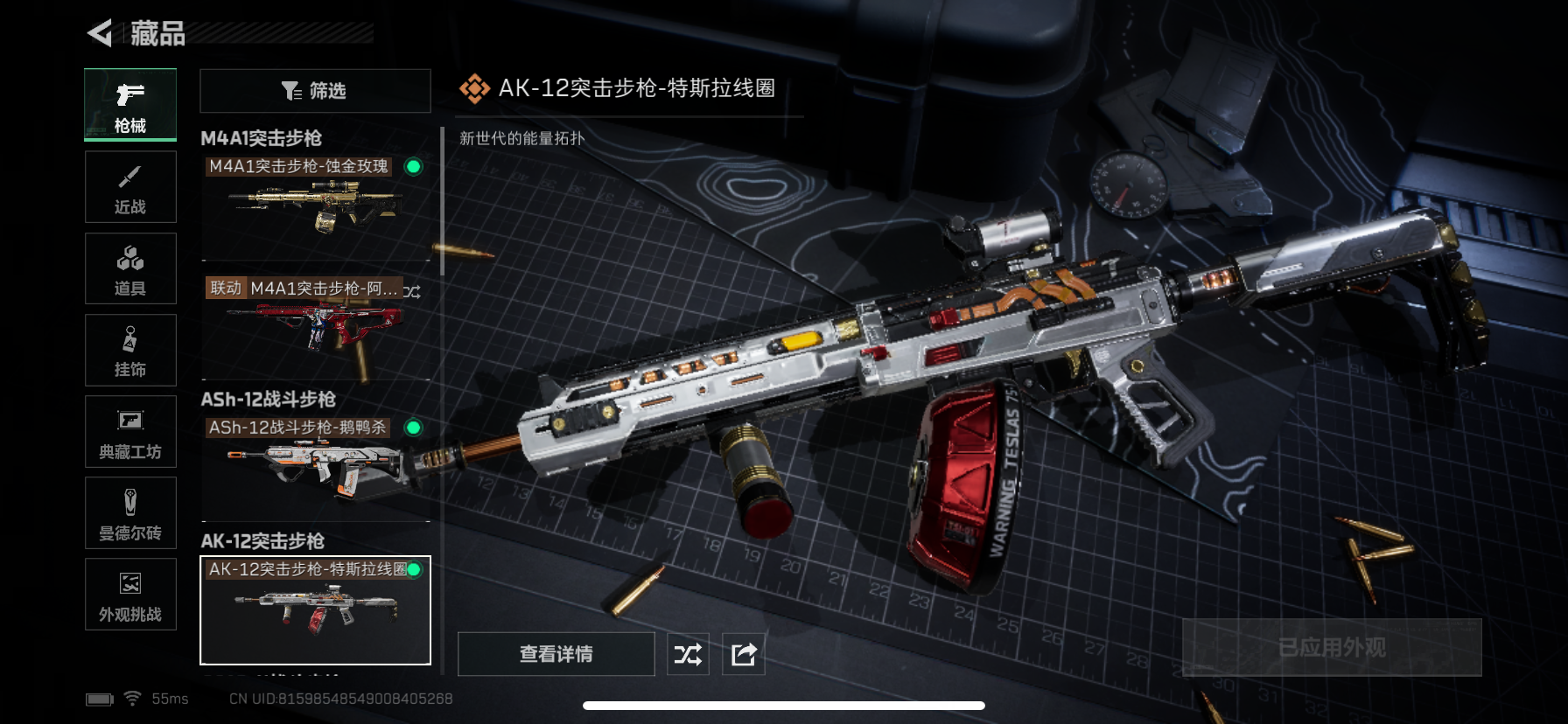 SJZQM356627三角洲行动账号详情图17 SJZQM356627三角洲行动账号详情图17