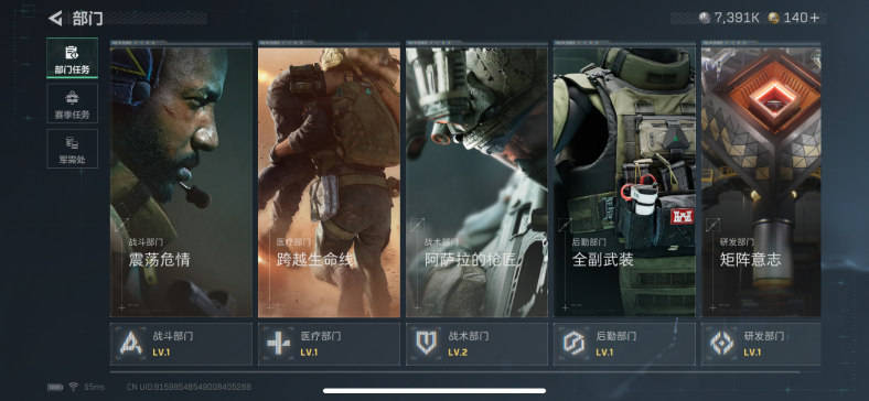 SJZQM356627三角洲行动账号详情图8 SJZQM356627三角洲行动账号详情图8