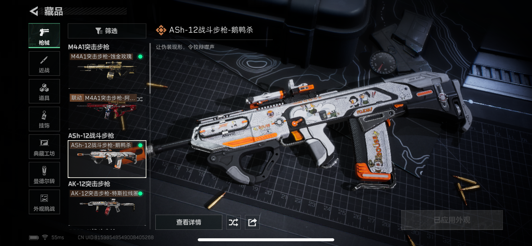 SJZQM356627三角洲行动账号详情图16 SJZQM356627三角洲行动账号详情图16