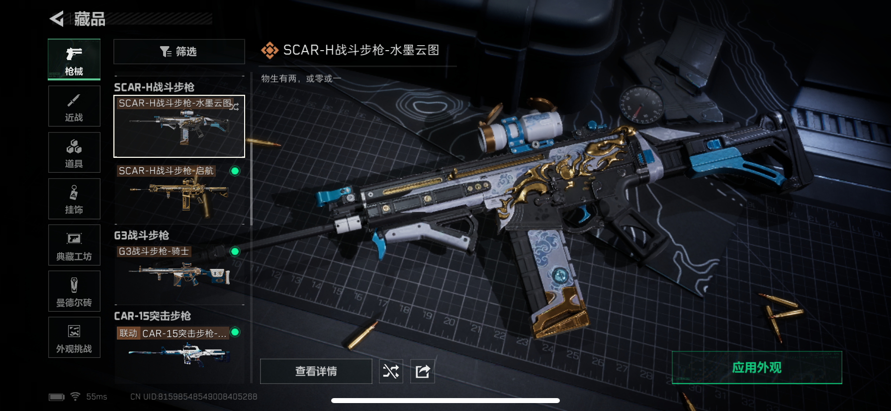 SJZQM356627三角洲行动账号详情图18 SJZQM356627三角洲行动账号详情图18