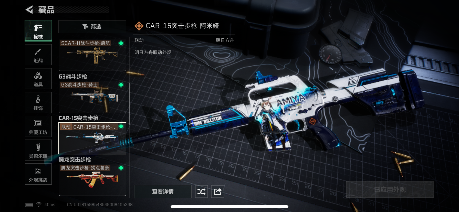 SJZQM356627三角洲行动账号详情图21 SJZQM356627三角洲行动账号详情图21