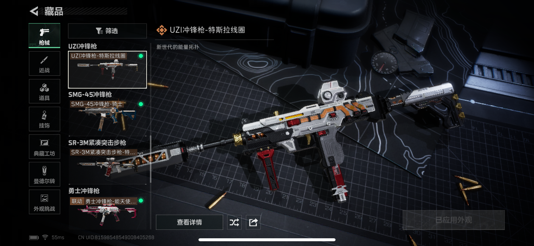 SJZQM356627三角洲行动账号详情图23 SJZQM356627三角洲行动账号详情图23