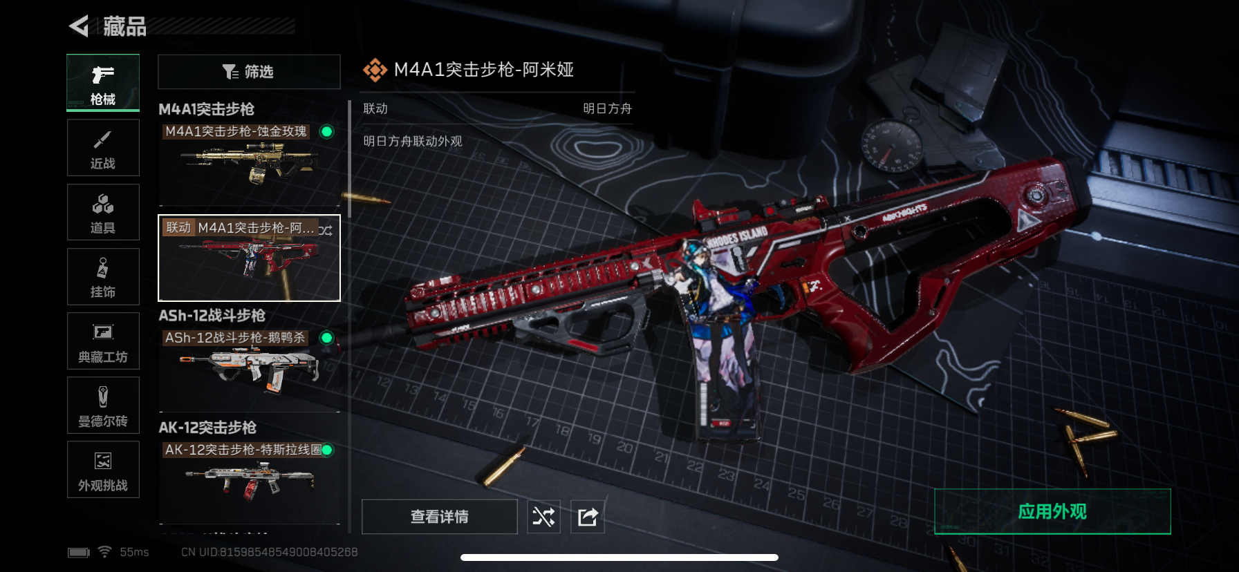 SJZQM356627三角洲行动账号详情图15 SJZQM356627三角洲行动账号详情图15