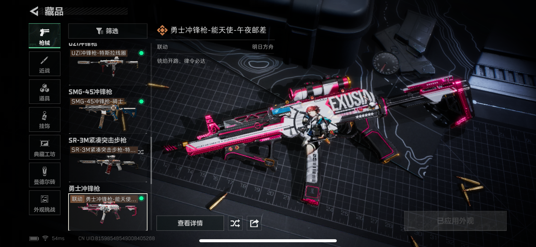 SJZQM356627三角洲行动账号详情图26 SJZQM356627三角洲行动账号详情图26