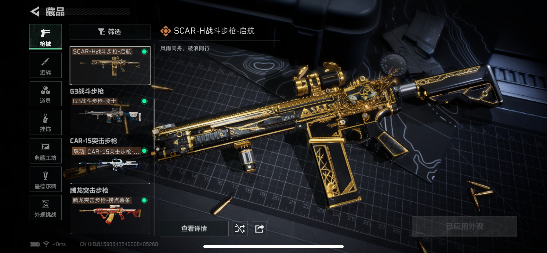 SJZQM356627三角洲行动账号详情图19 SJZQM356627三角洲行动账号详情图19