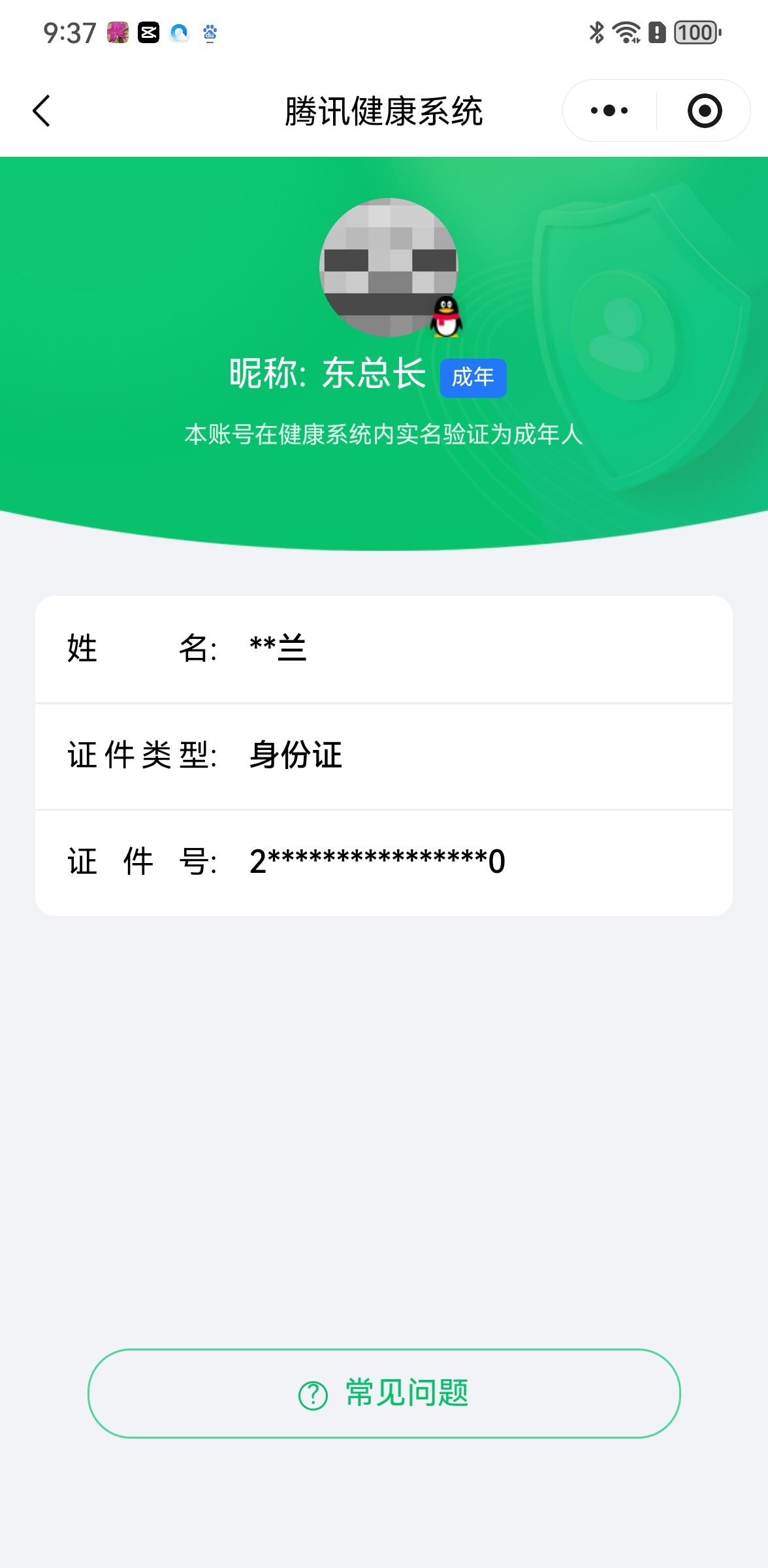 SJZQM356627三角洲行动账号详情图32 SJZQM356627三角洲行动账号详情图32