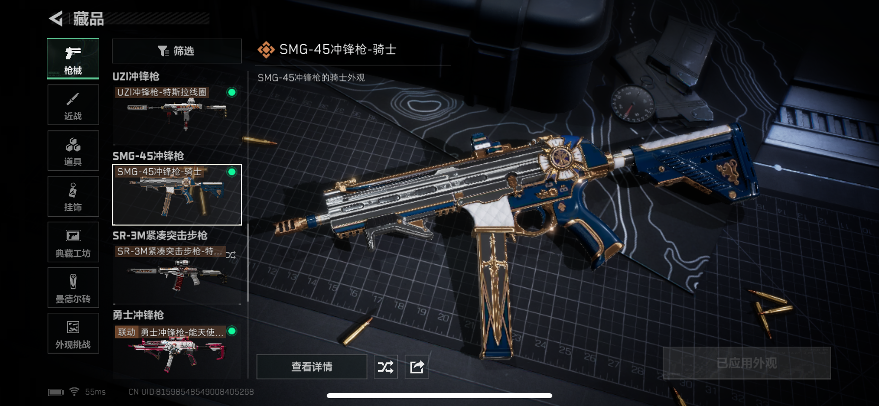 SJZQM356627三角洲行动账号详情图24 SJZQM356627三角洲行动账号详情图24