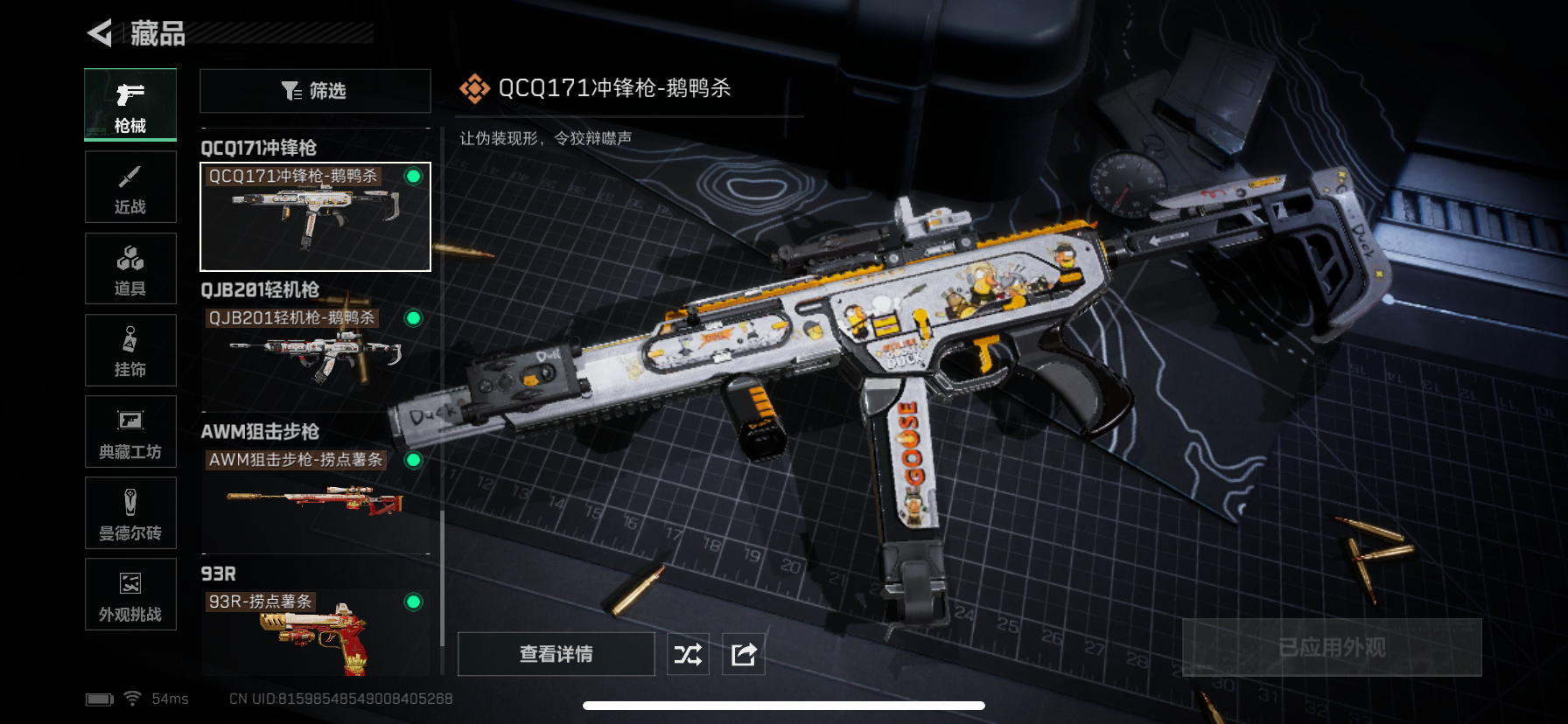 SJZQM356627三角洲行动账号详情图27 SJZQM356627三角洲行动账号详情图27